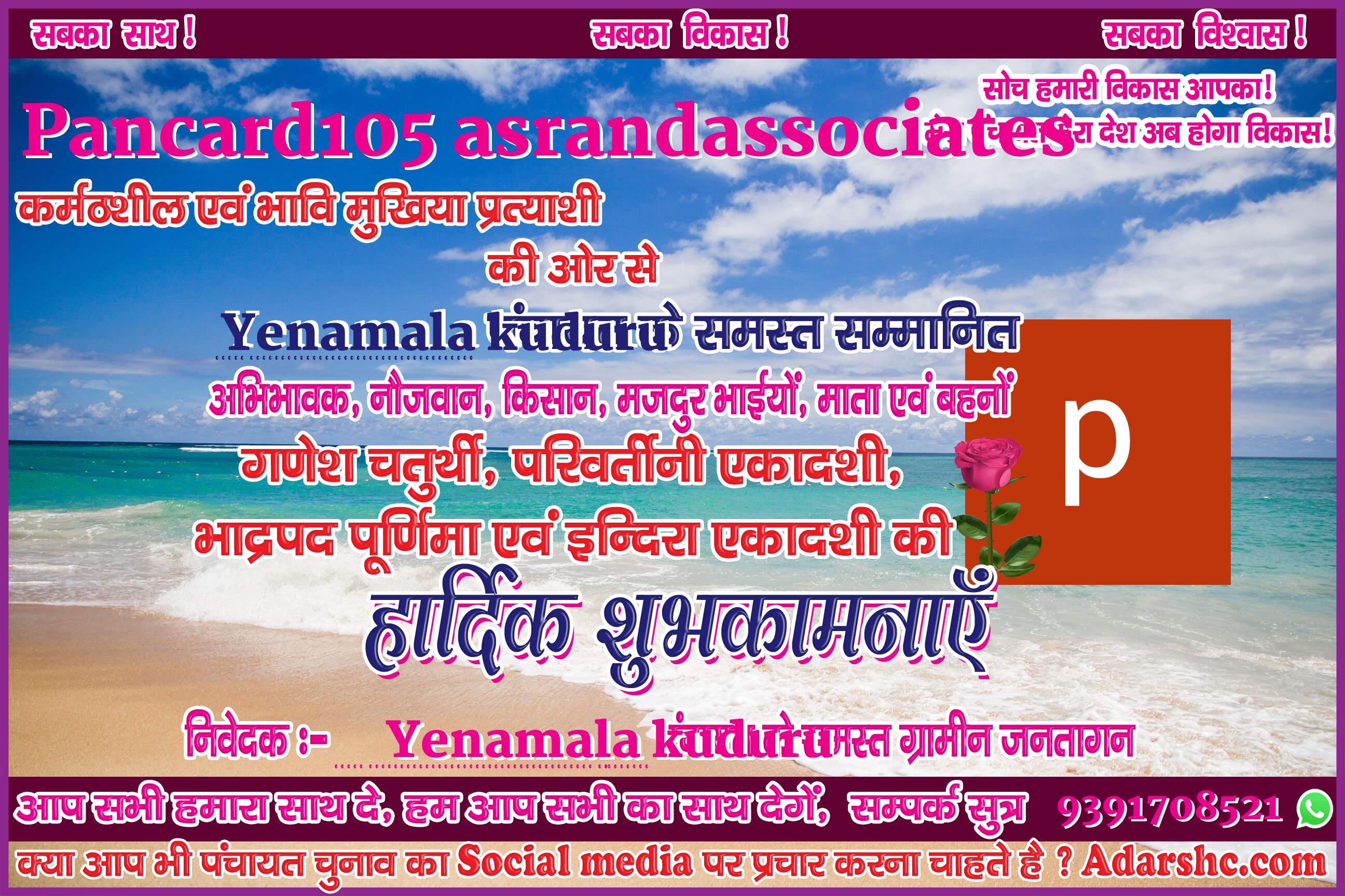 panchayat chunaw banner maker
