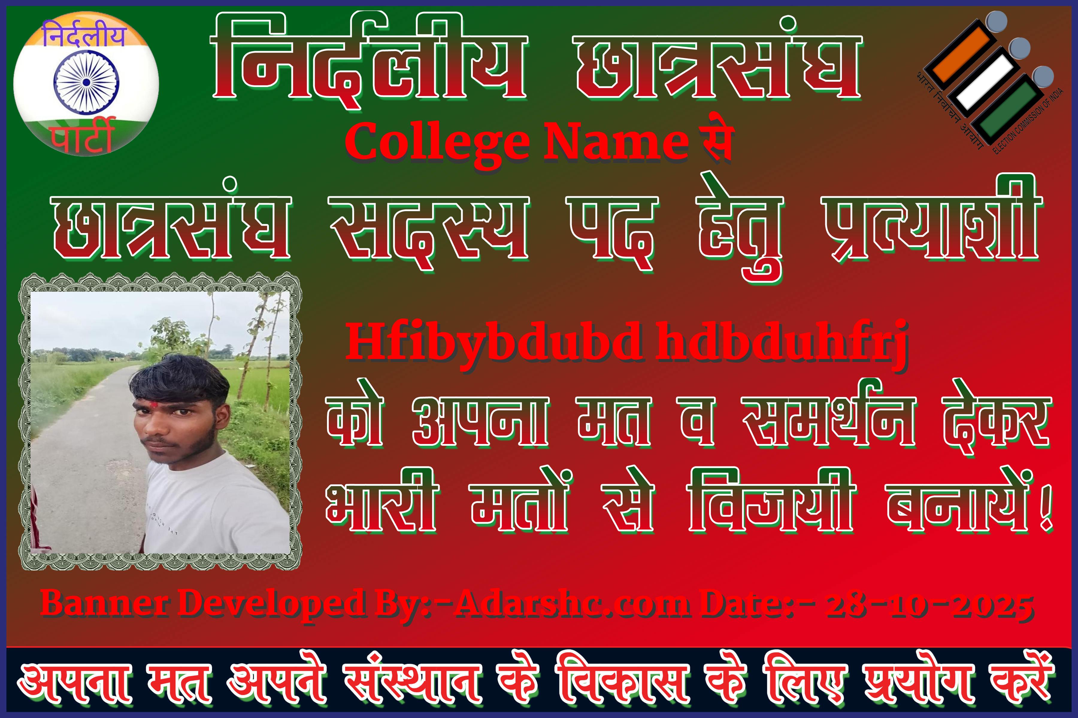 chhatr wishing