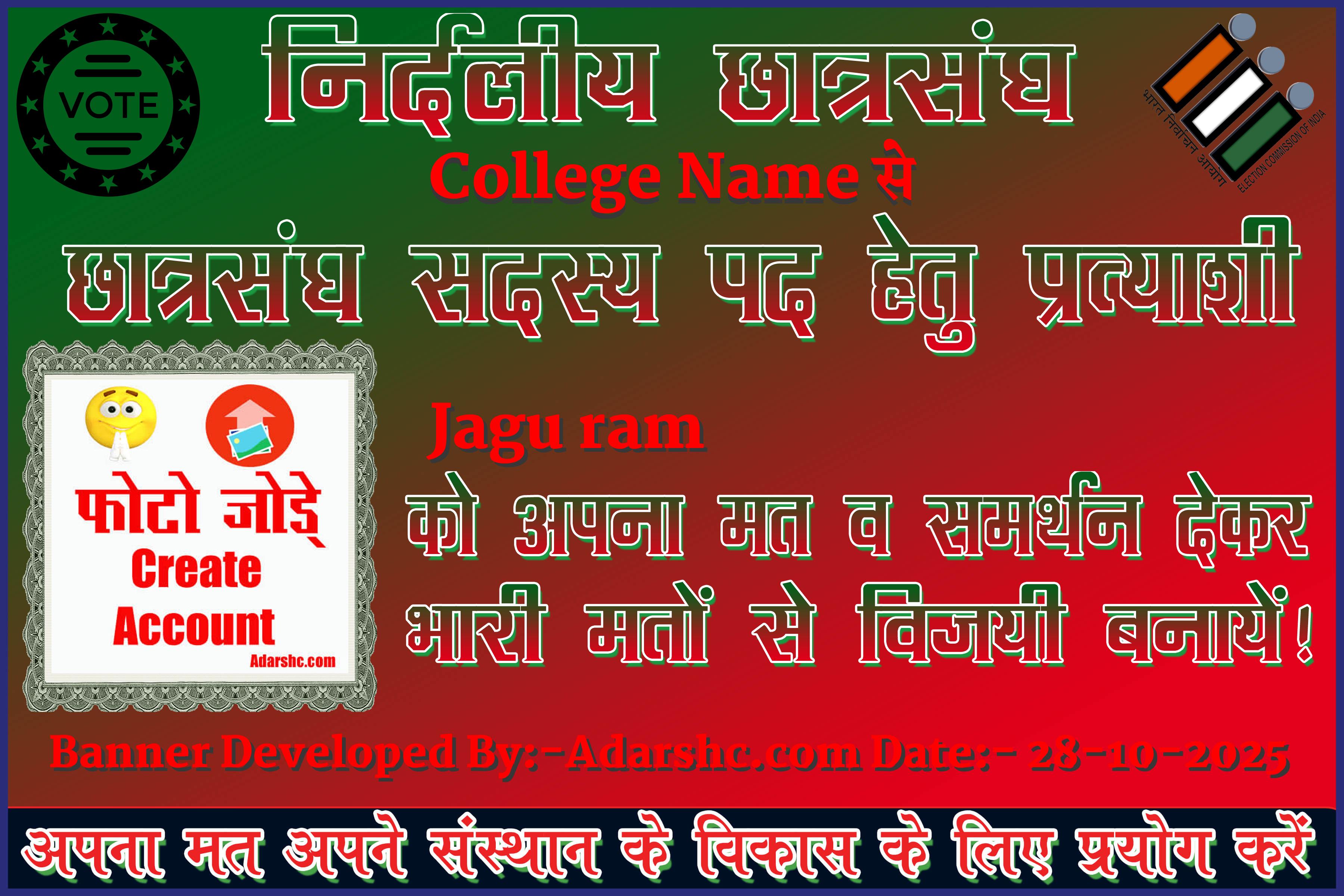 chhatr wishing
