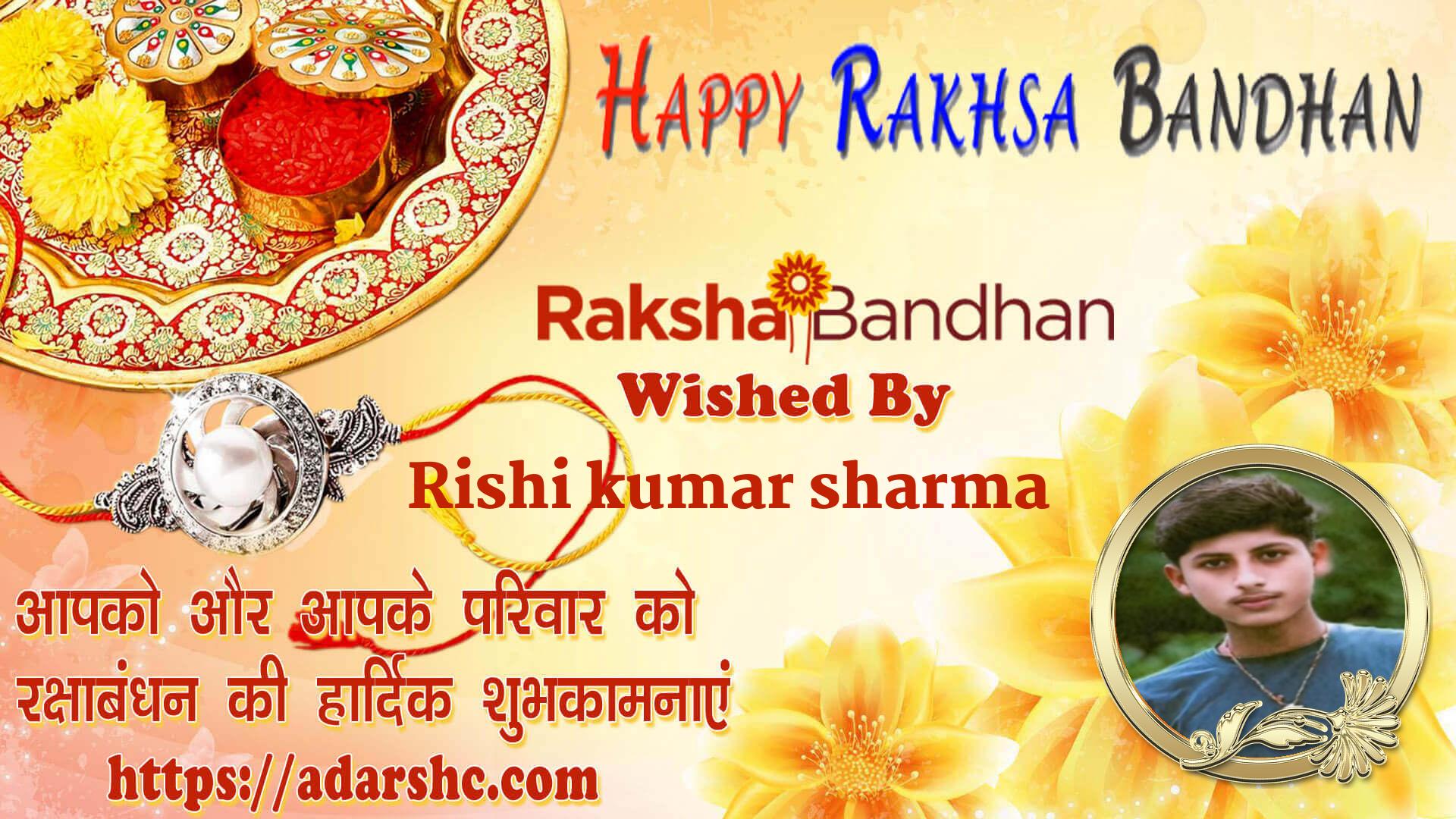 raksha bandhan wishing
