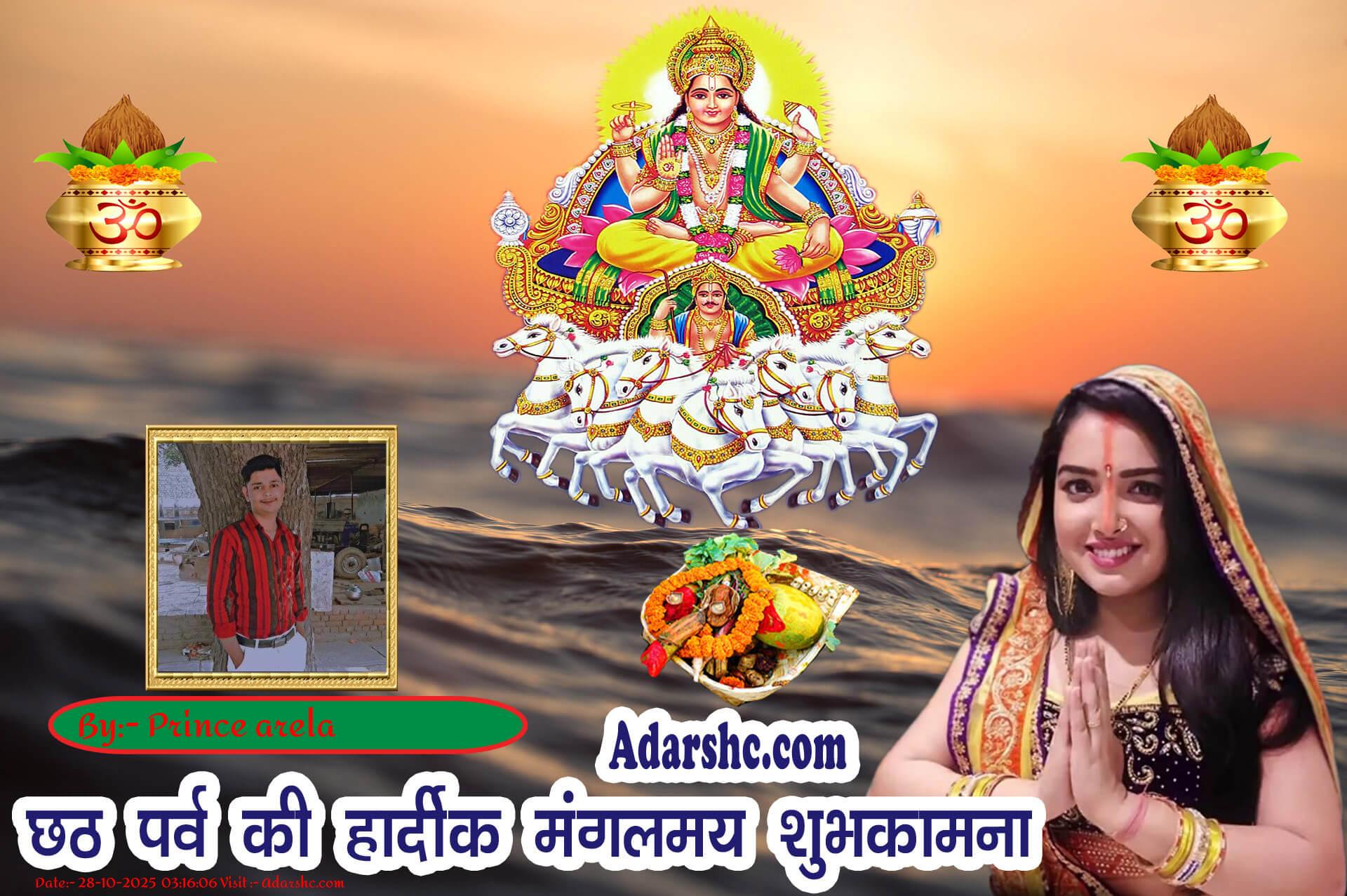 chhath wishing