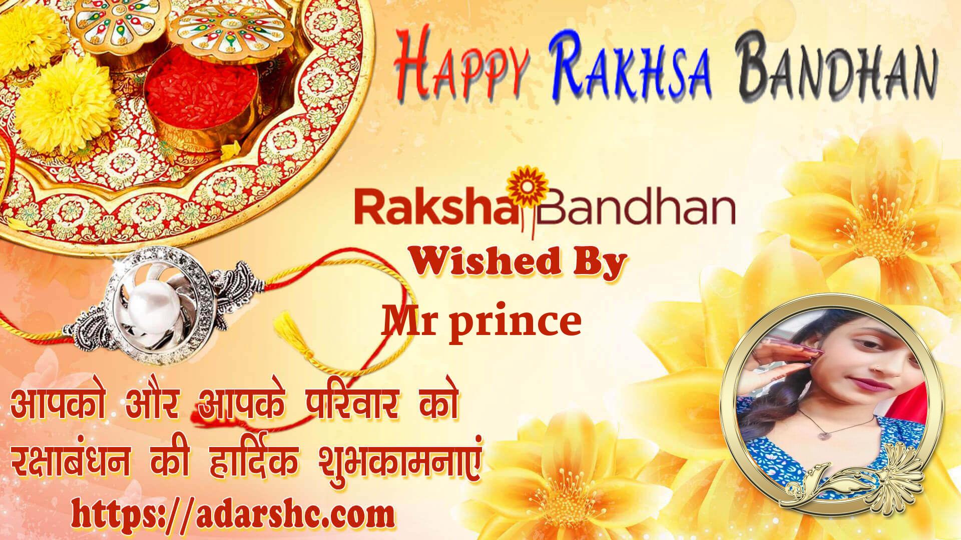 raksha bandhan wishing