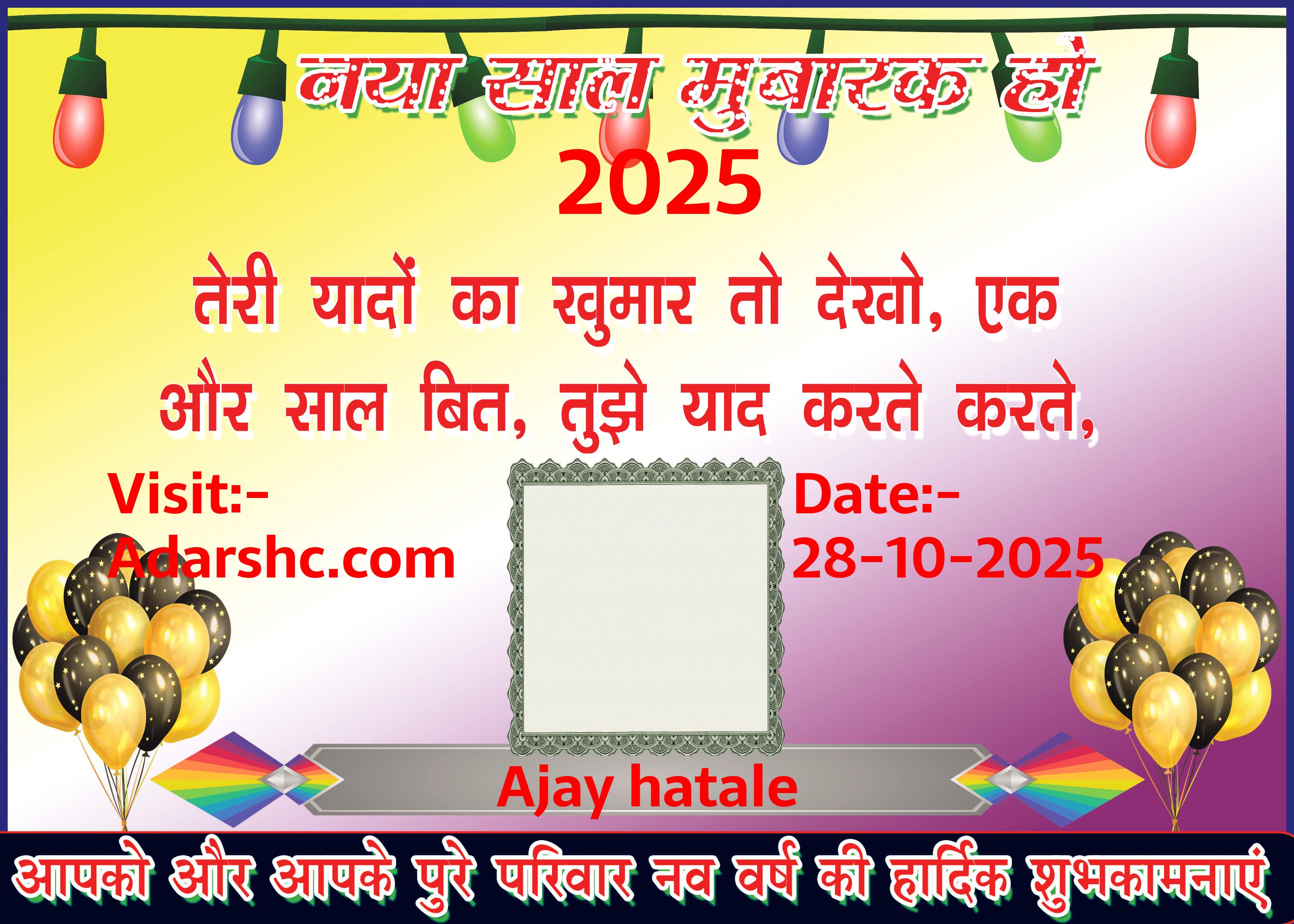 Banner wishing