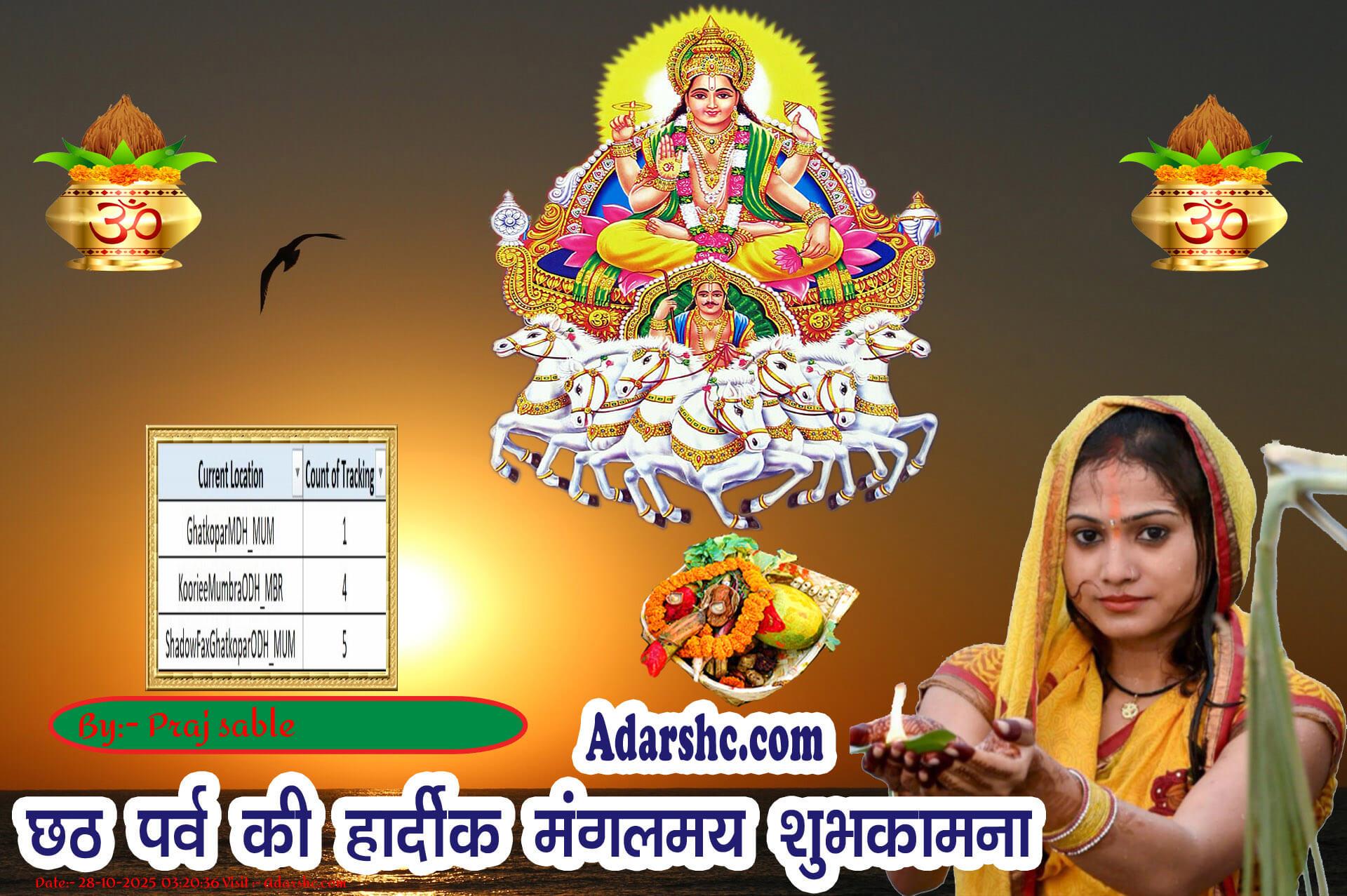 chhath wishing