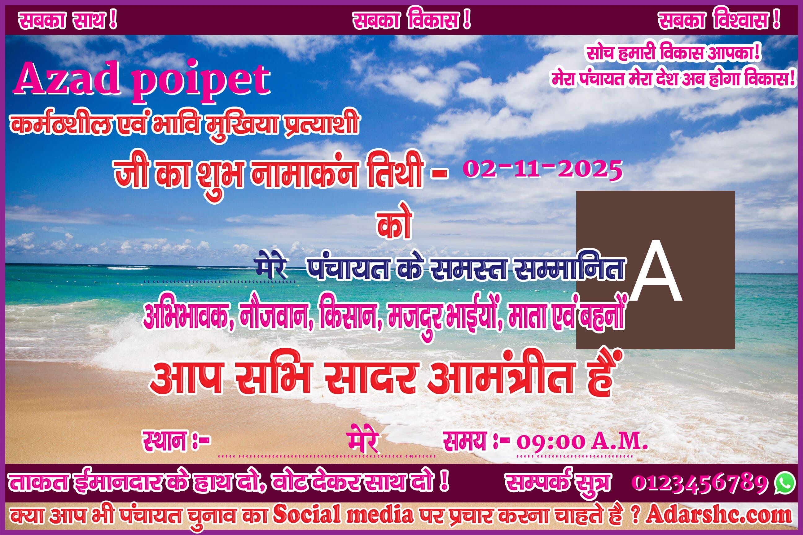 panchayat chunaw banner maker