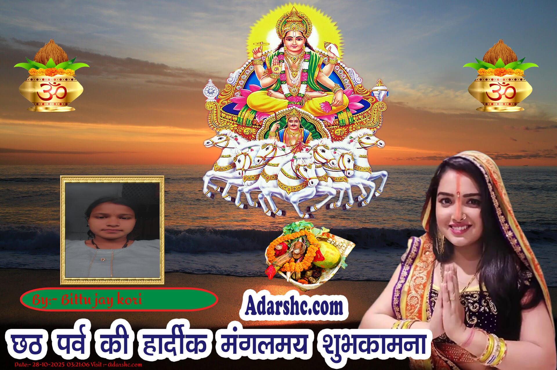 chhath wishing