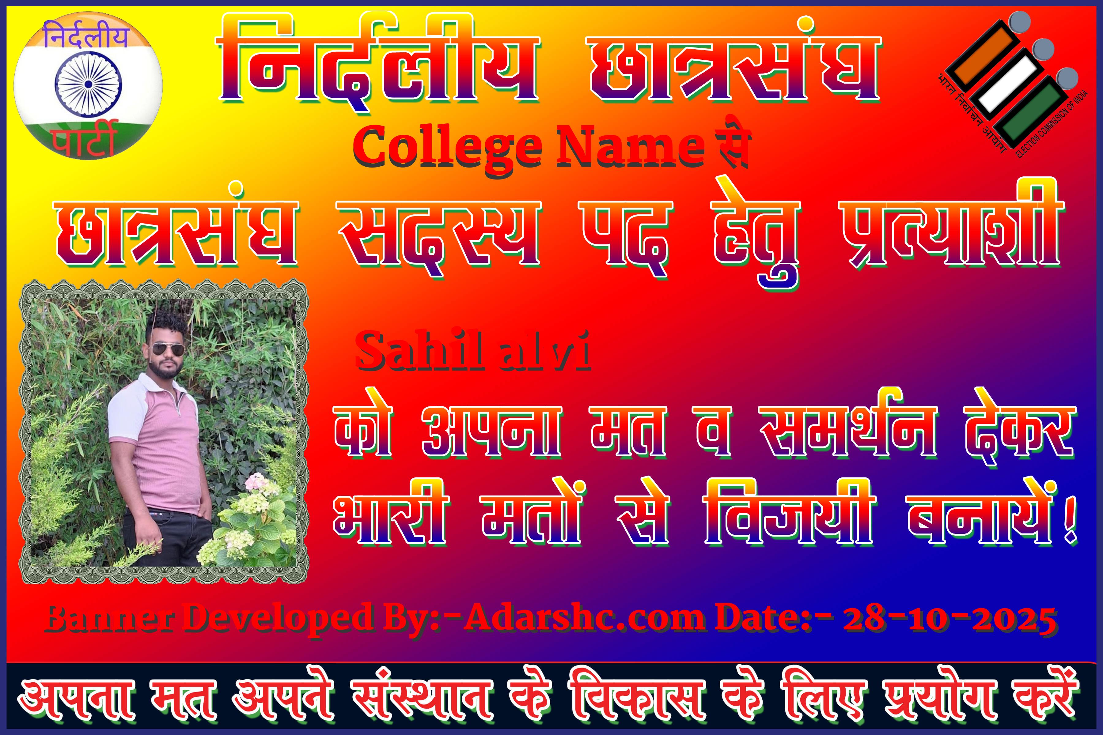 chhatr wishing