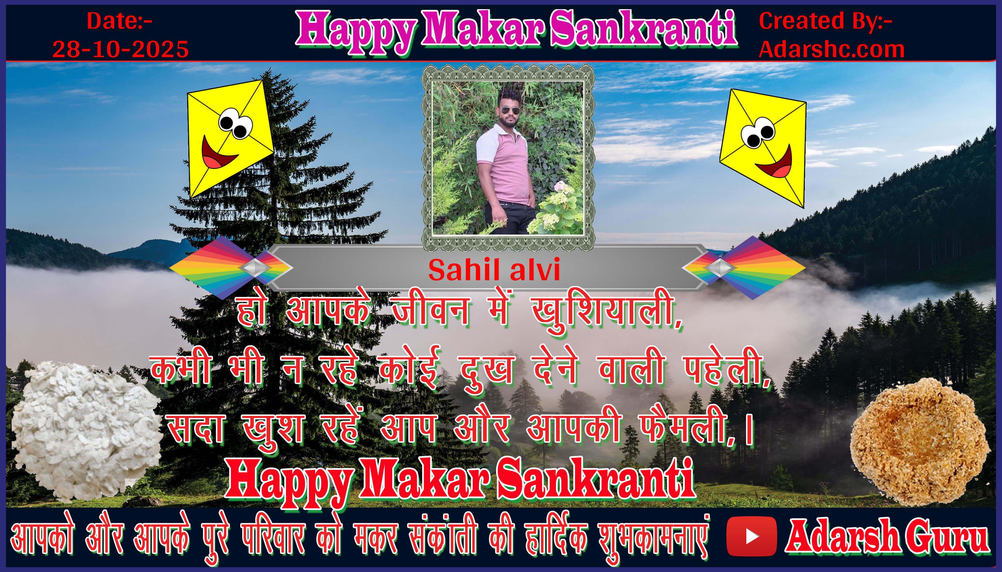 makar sankranti wishing
