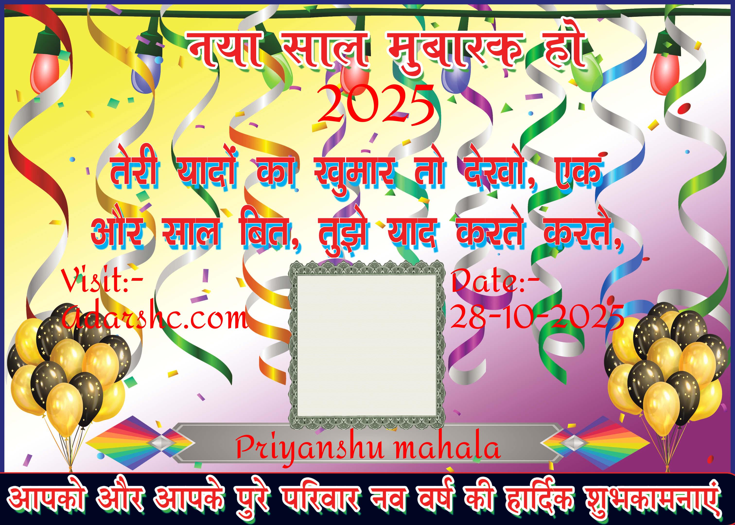 Banner wishing