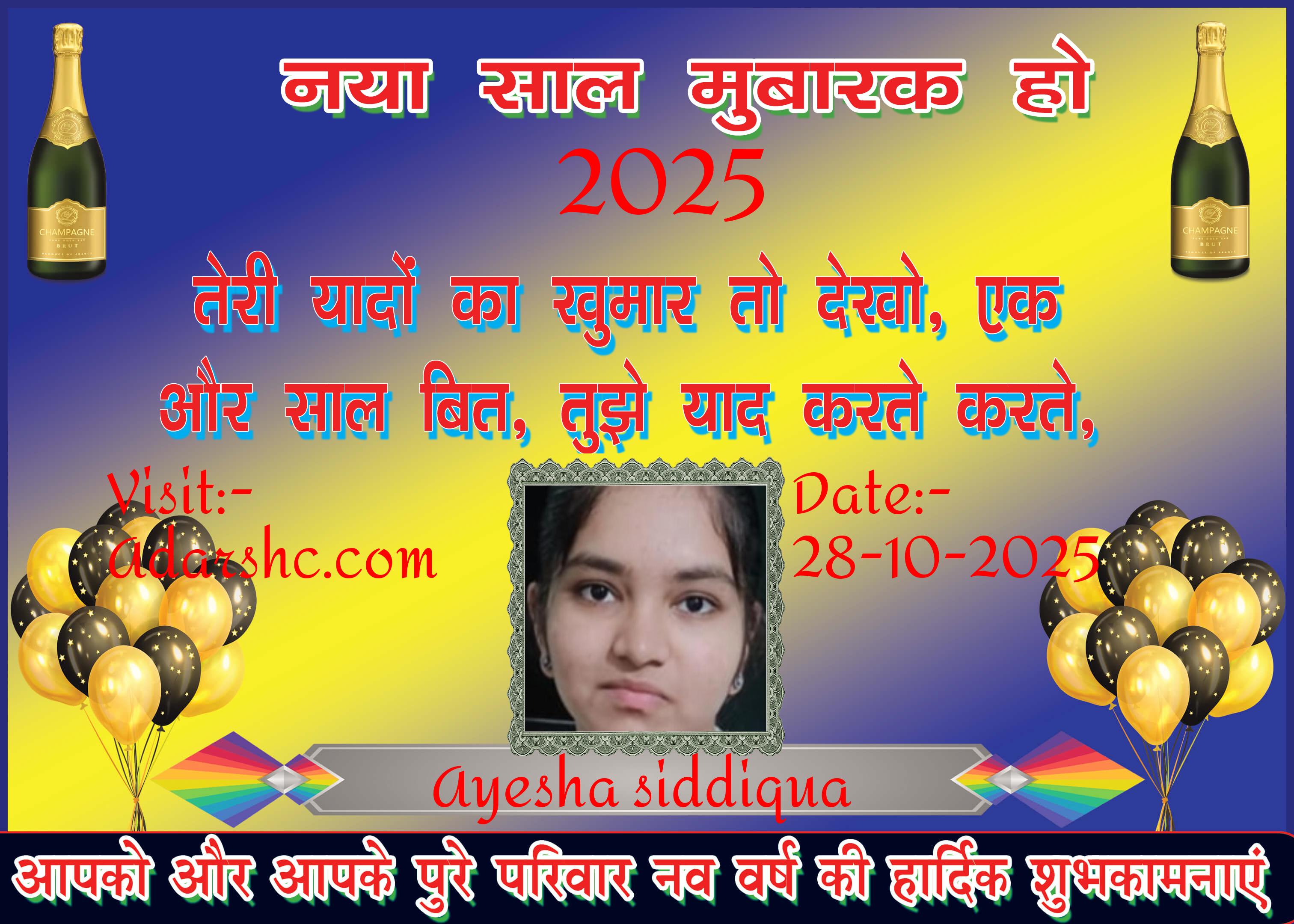 Banner wishing