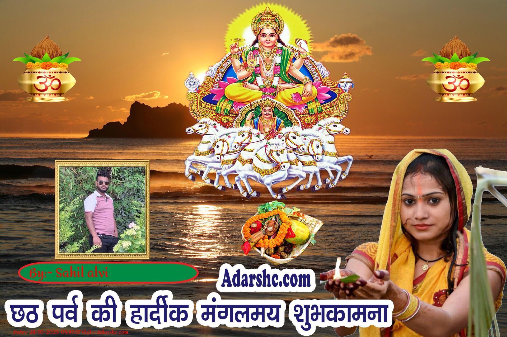 chhath wishing