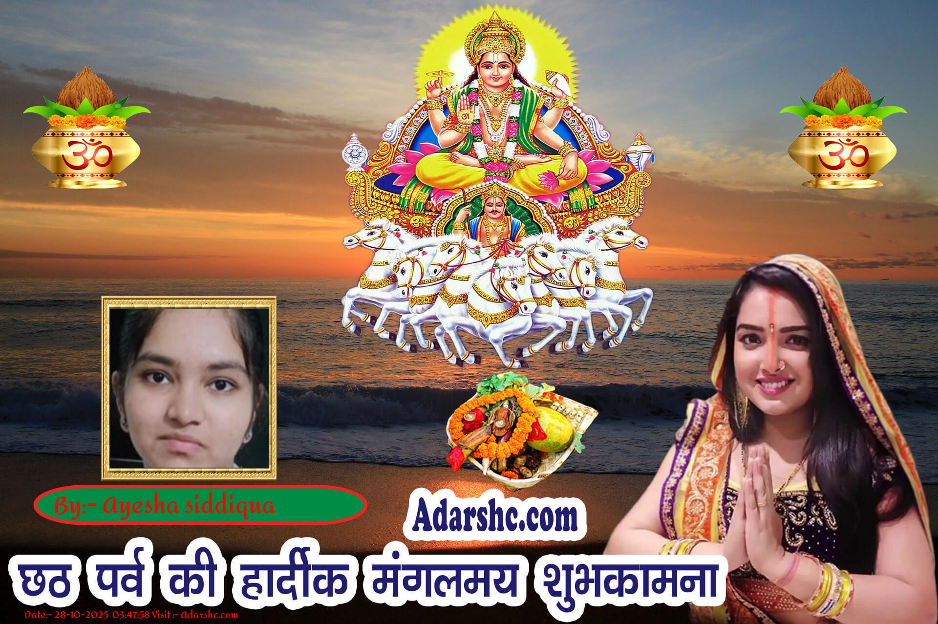 chhath wishing