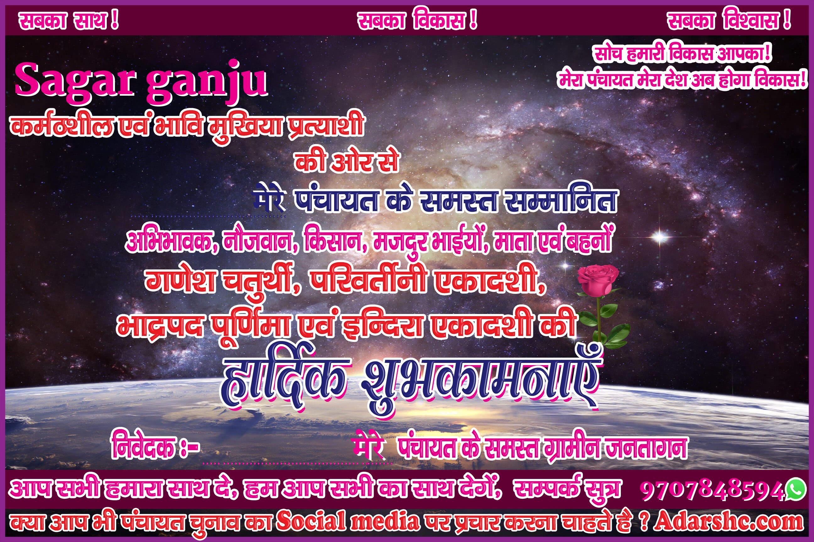 panchayat chunaw banner maker