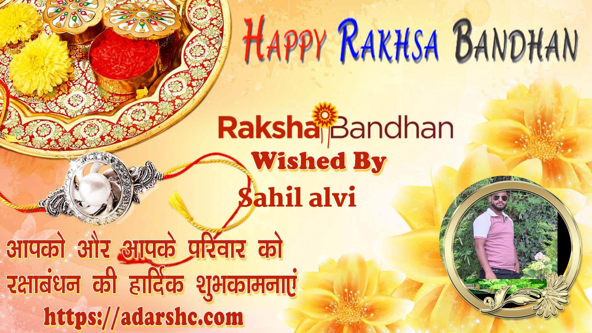 raksha bandhan wishing