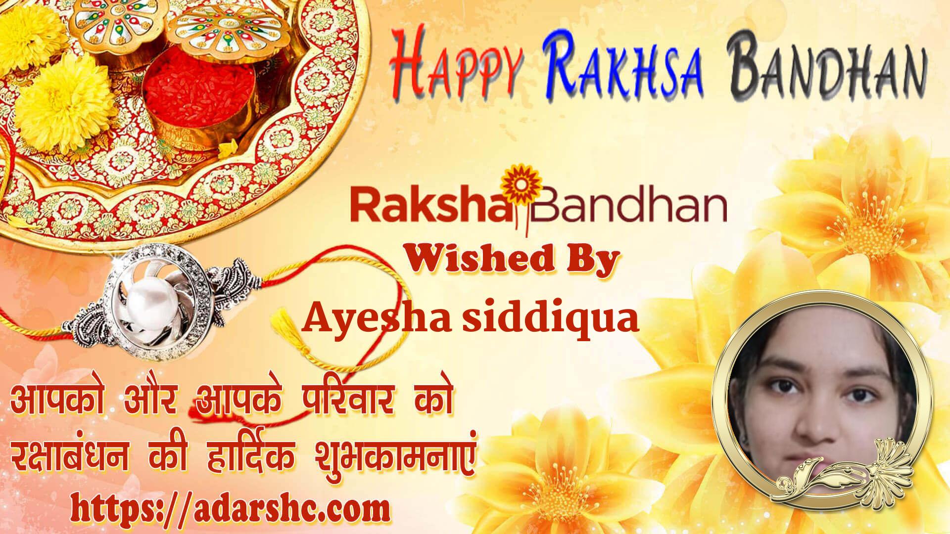 raksha bandhan wishing
