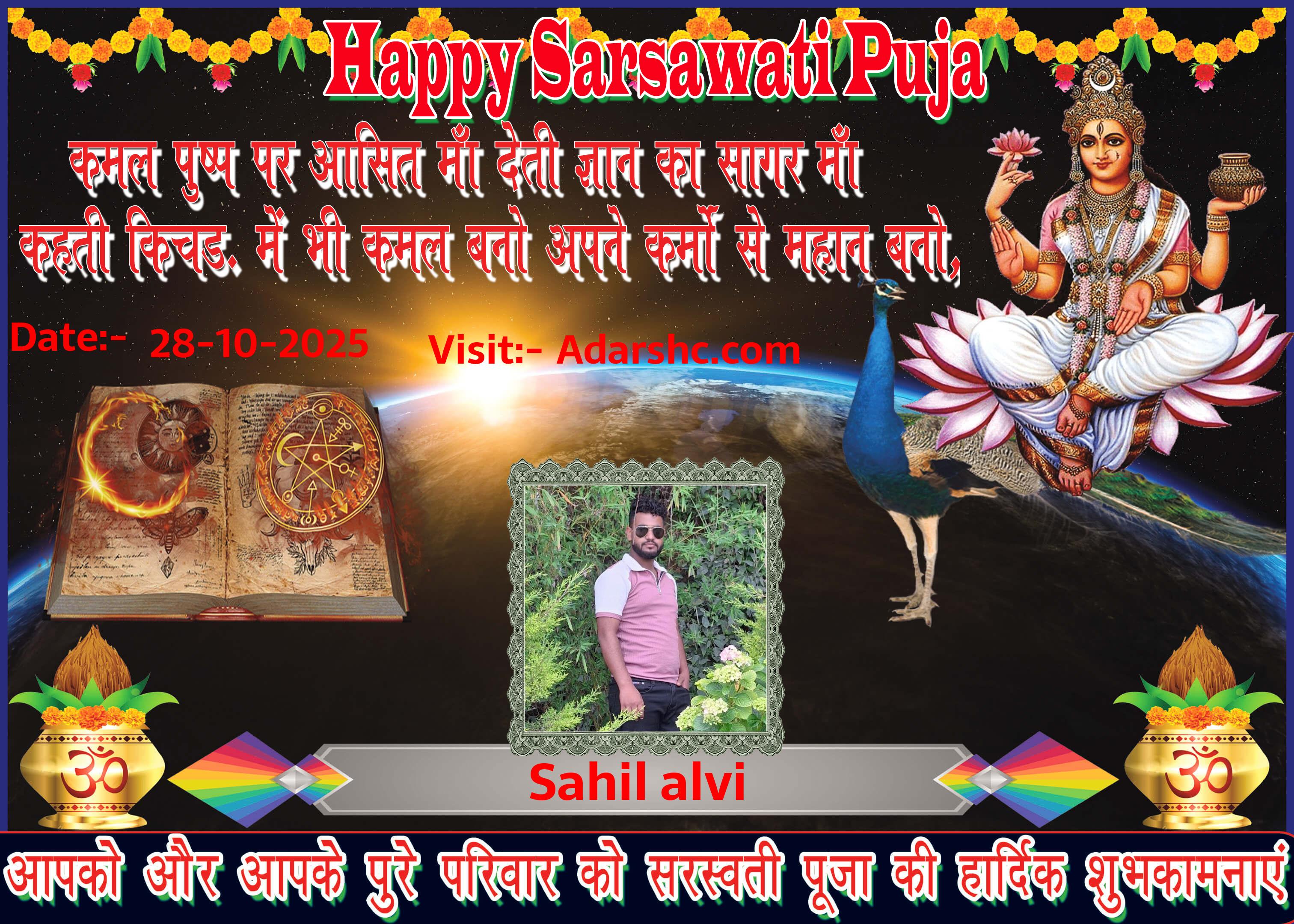 durga wishing