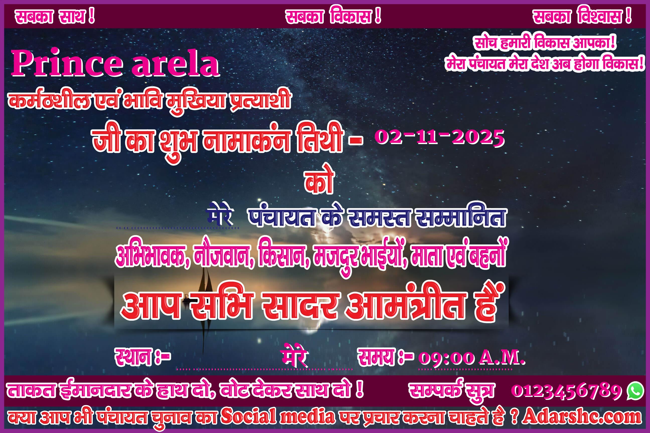 panchayat chunaw banner maker