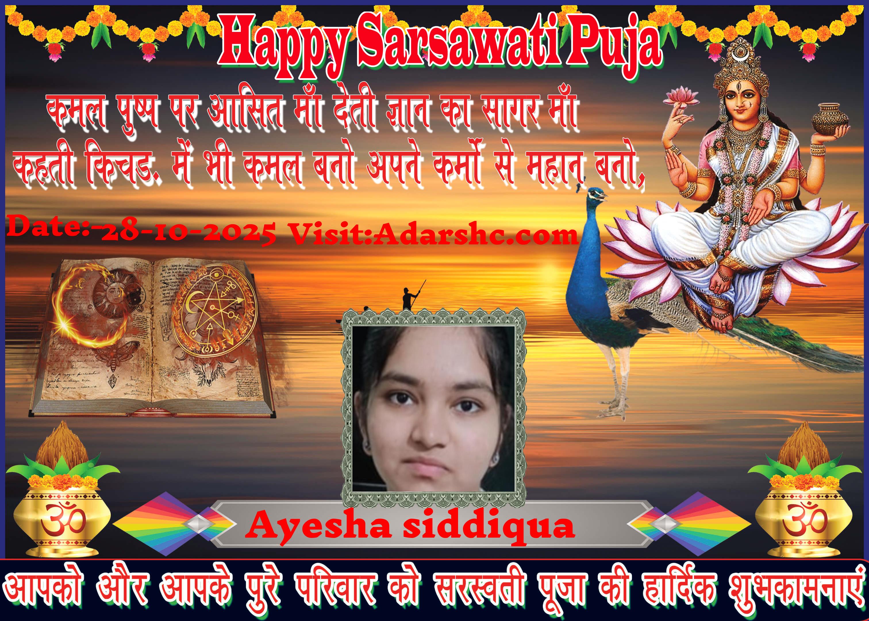 durga wishing