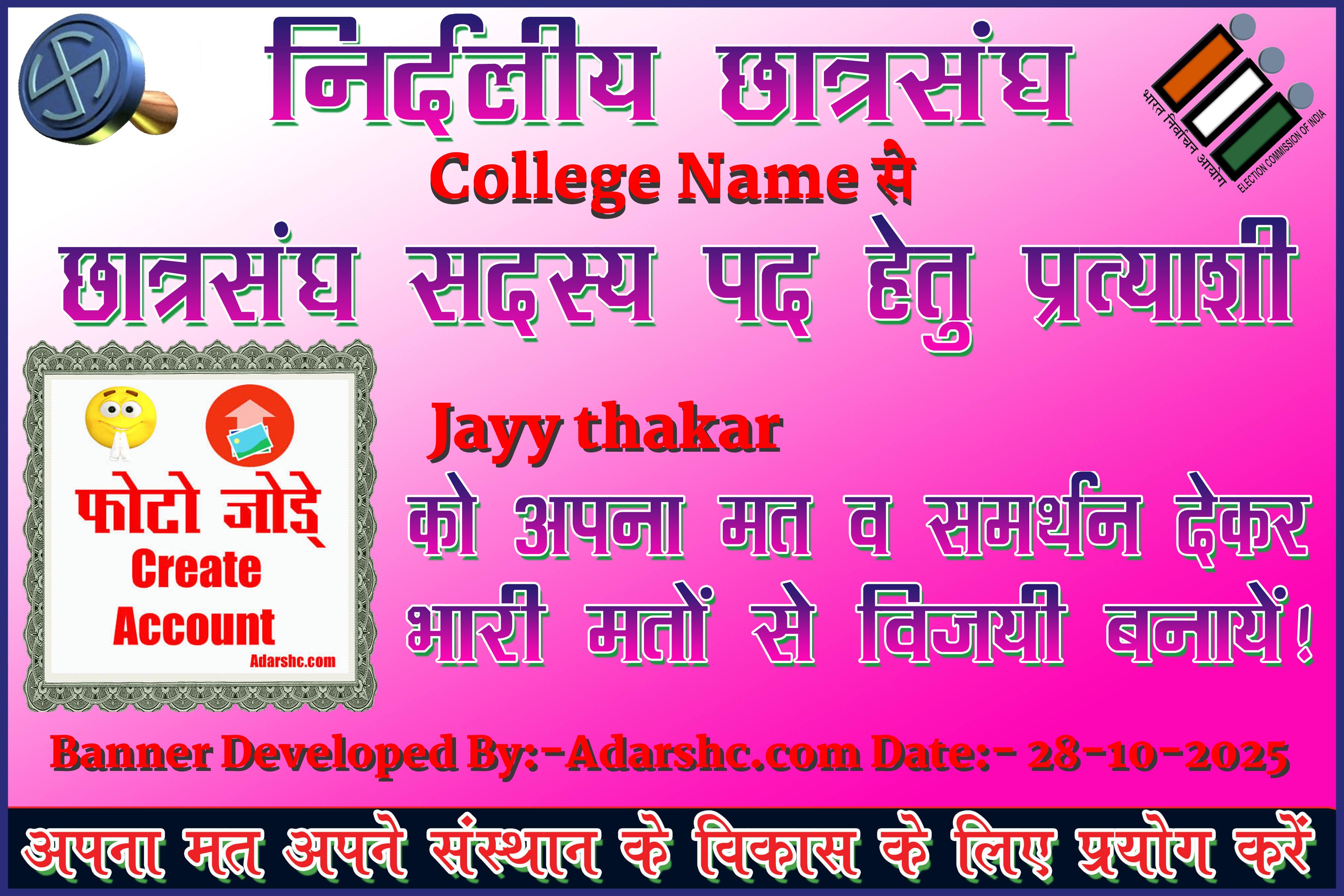 chhatr wishing