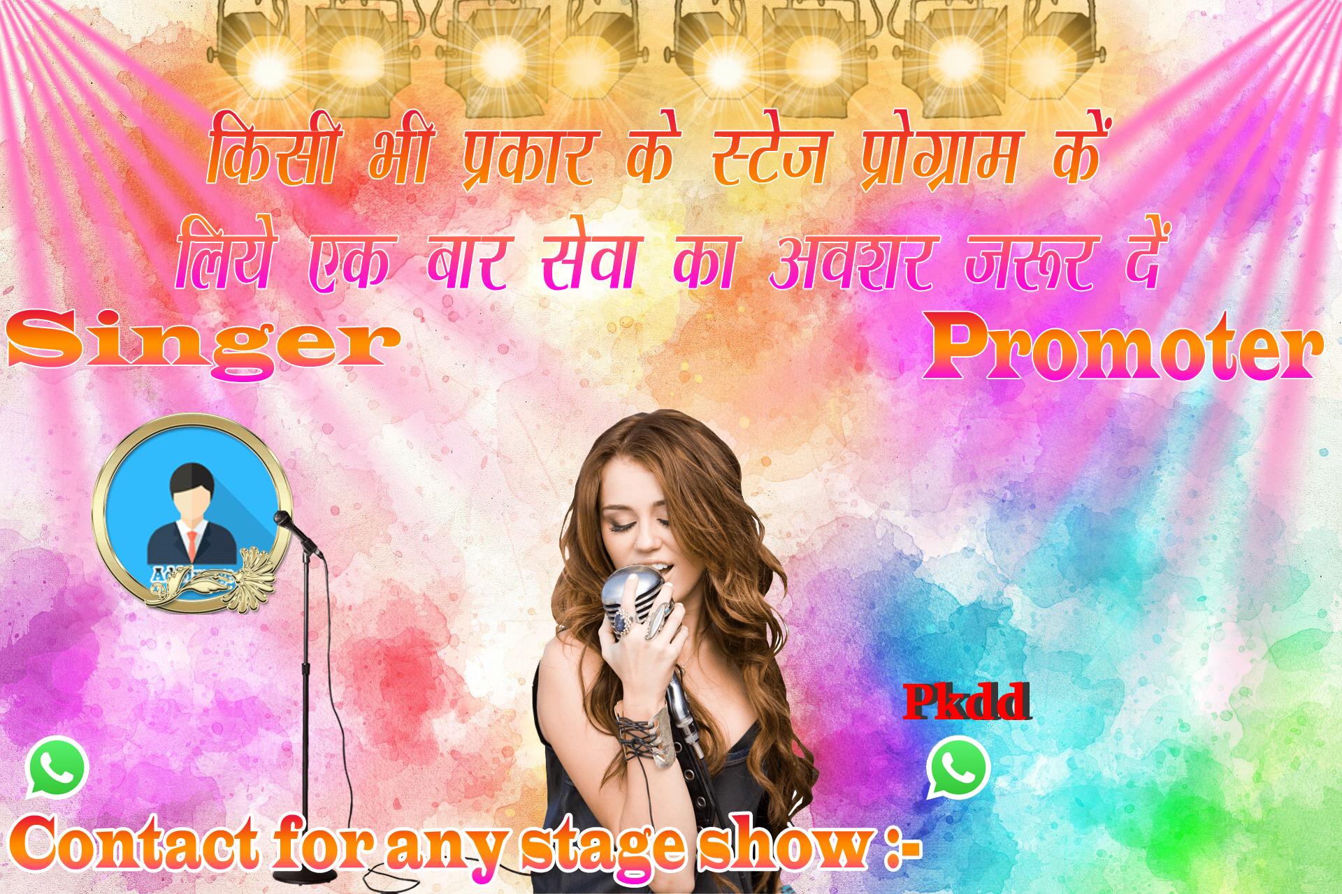 chhatr wishing