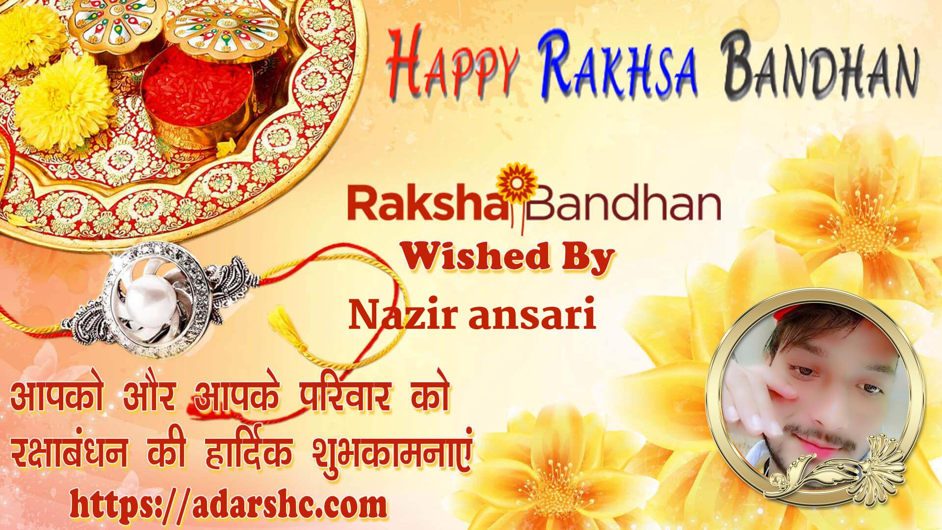 raksha bandhan wishing