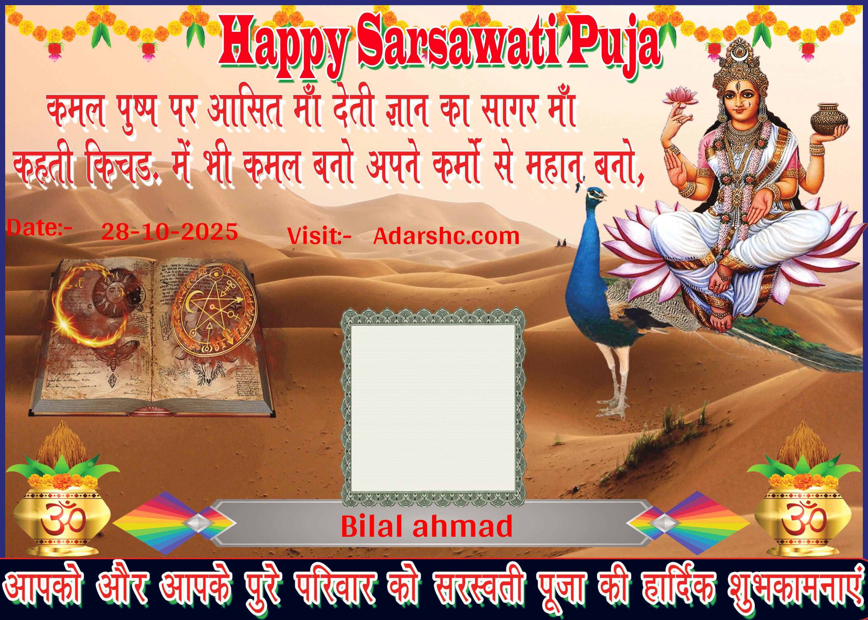 durga wishing