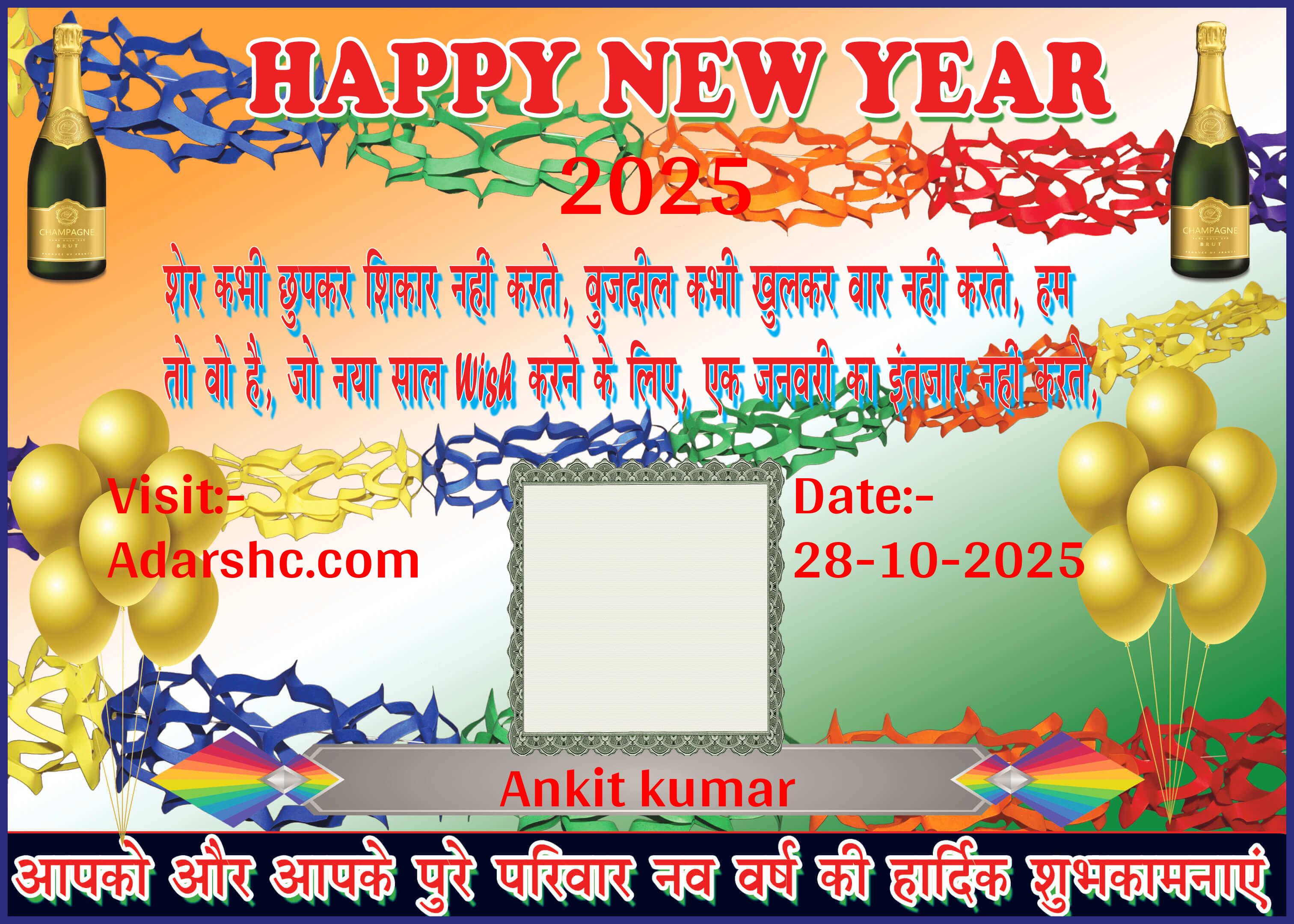 Banner wishing