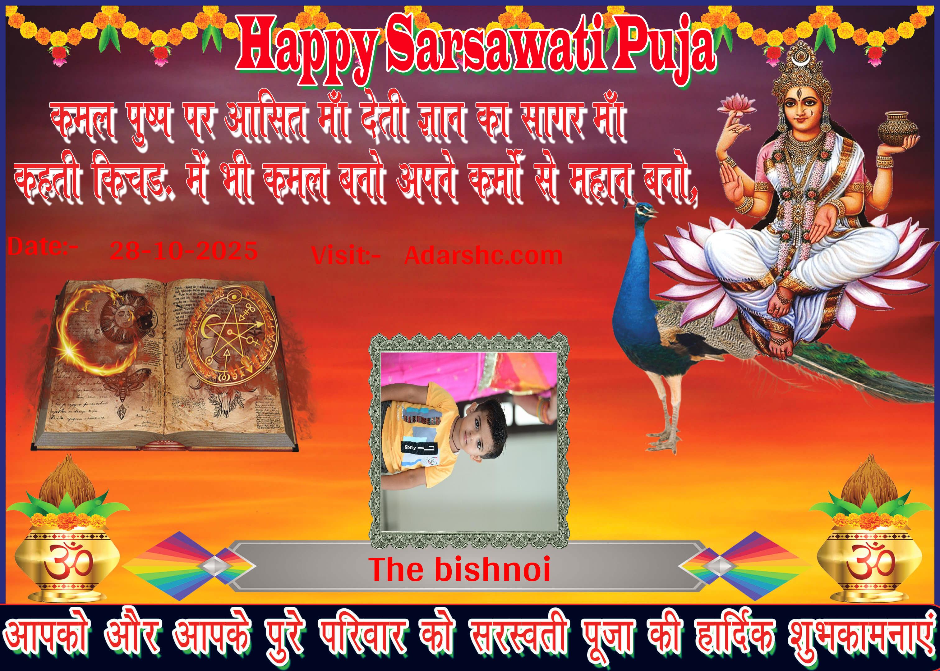 durga wishing