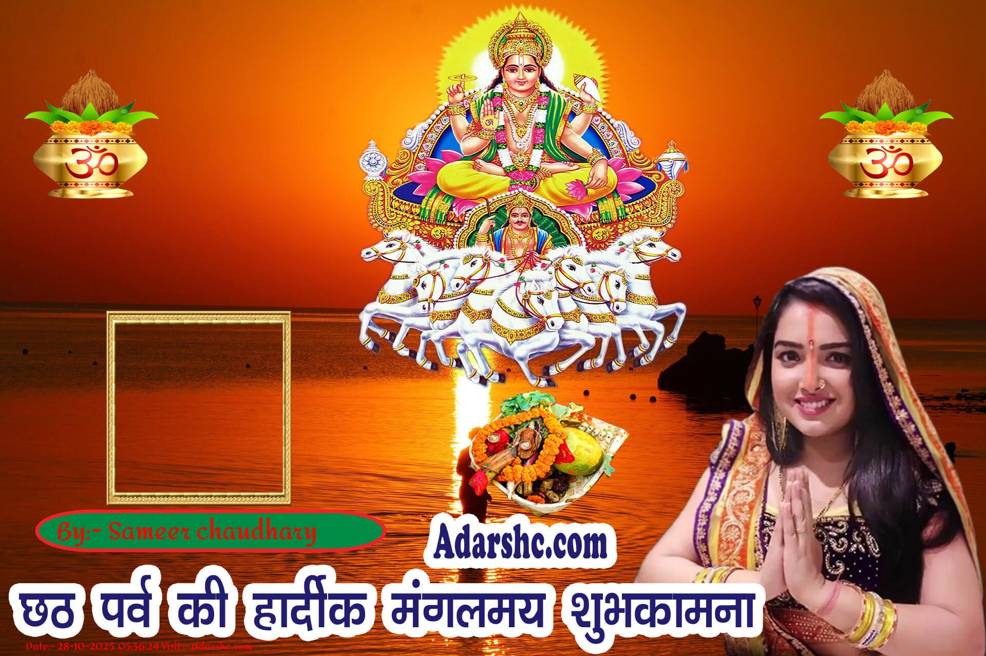 chhath wishing