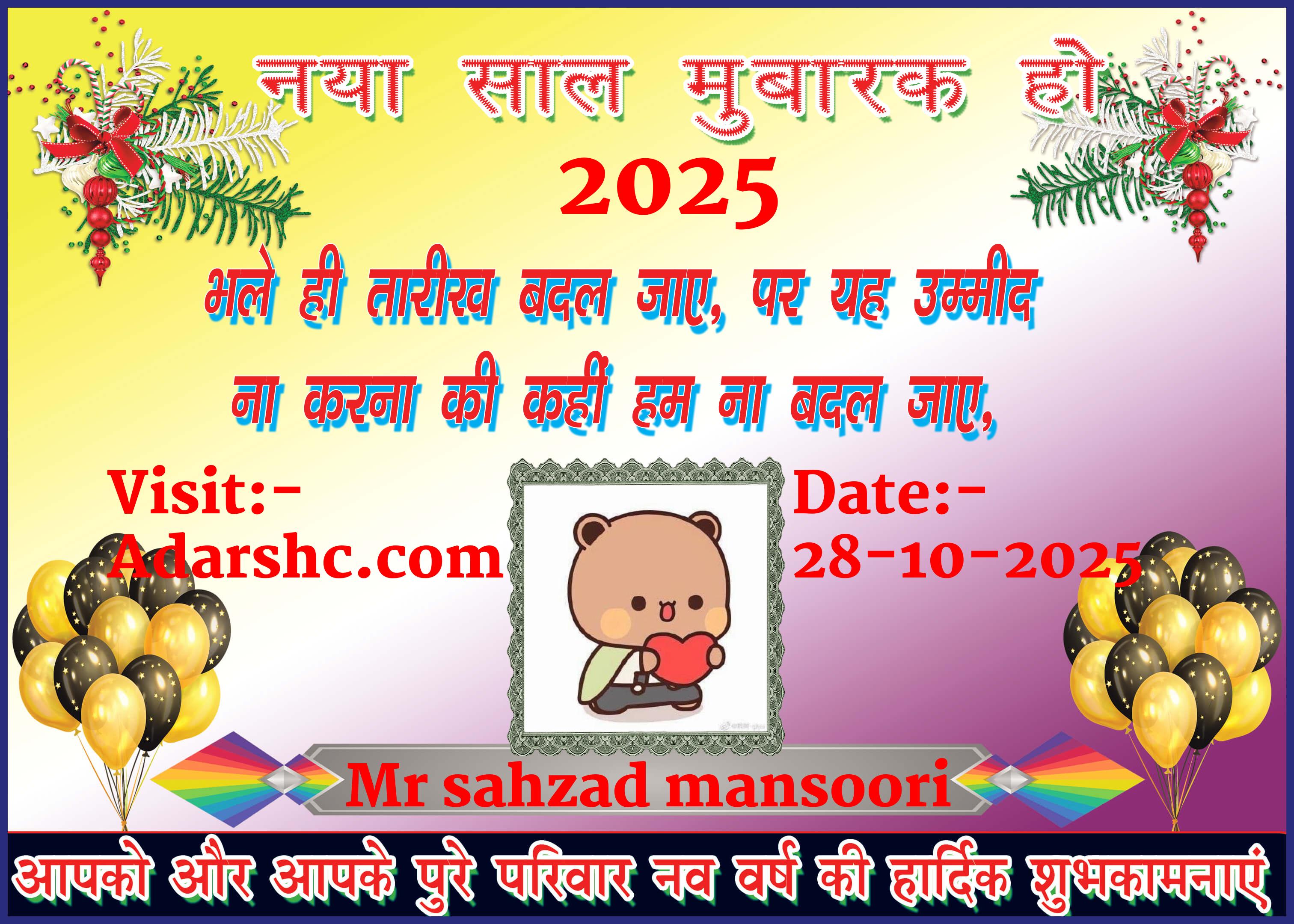 Banner wishing