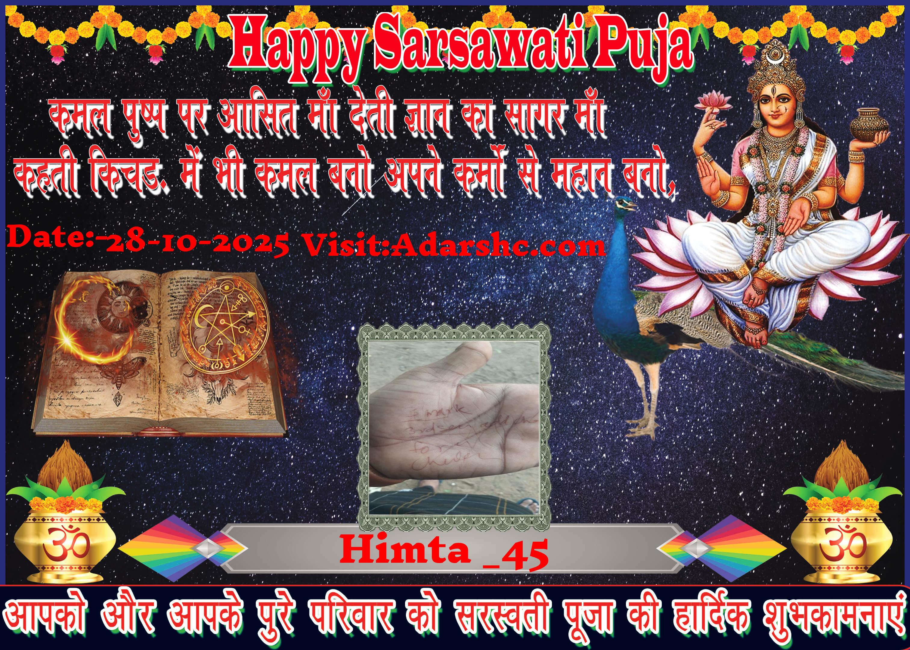 durga wishing