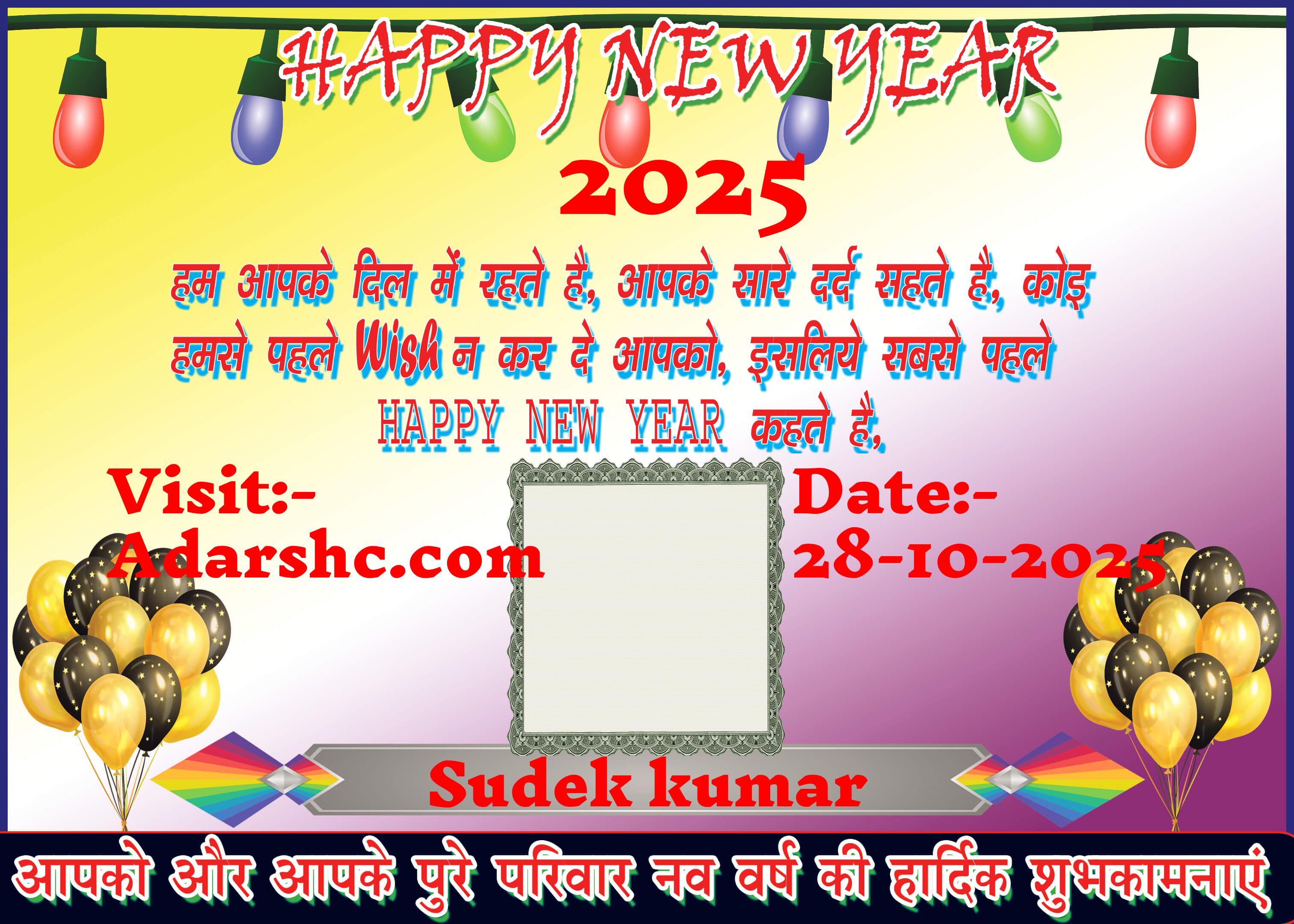Banner wishing