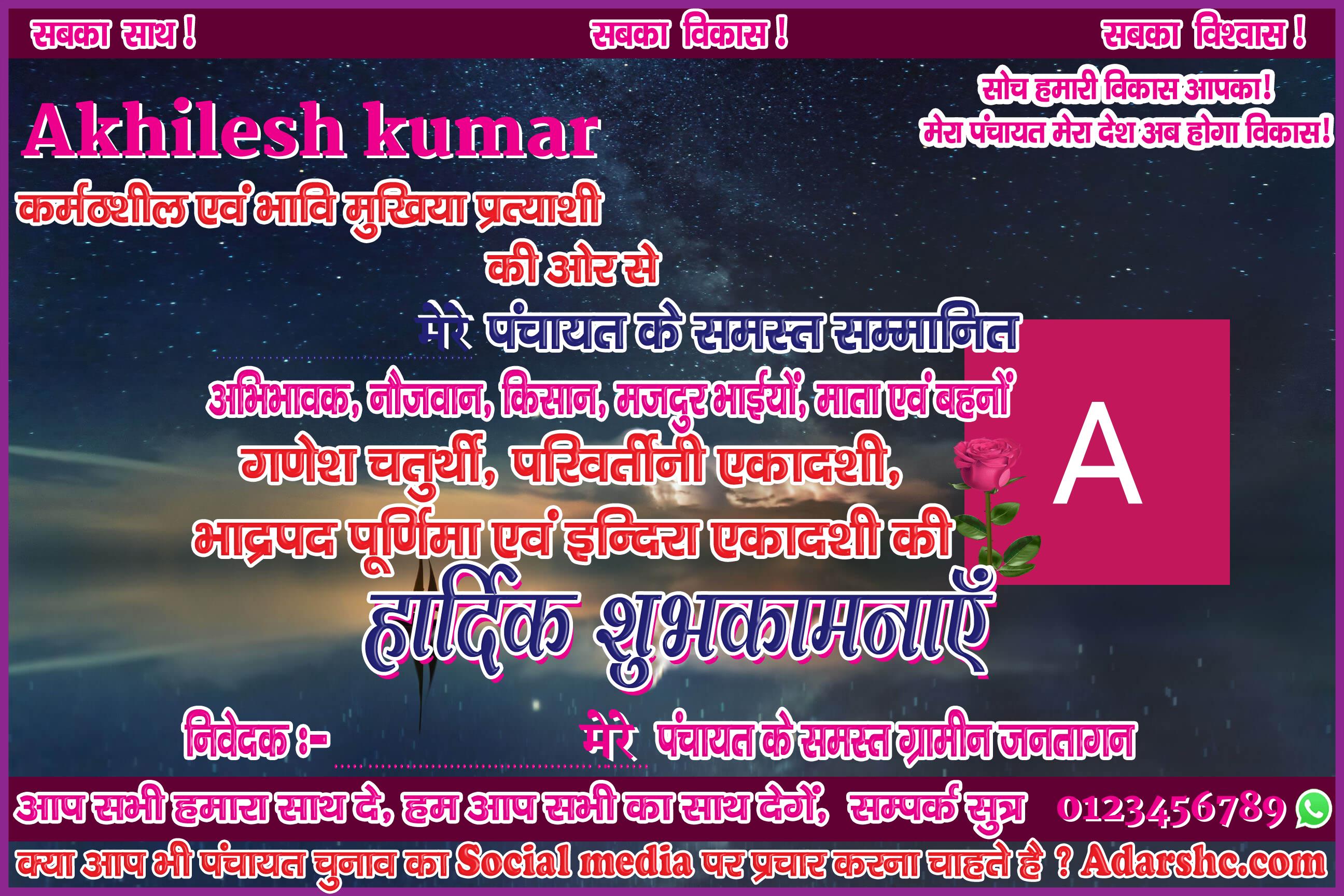 panchayat chunaw banner maker