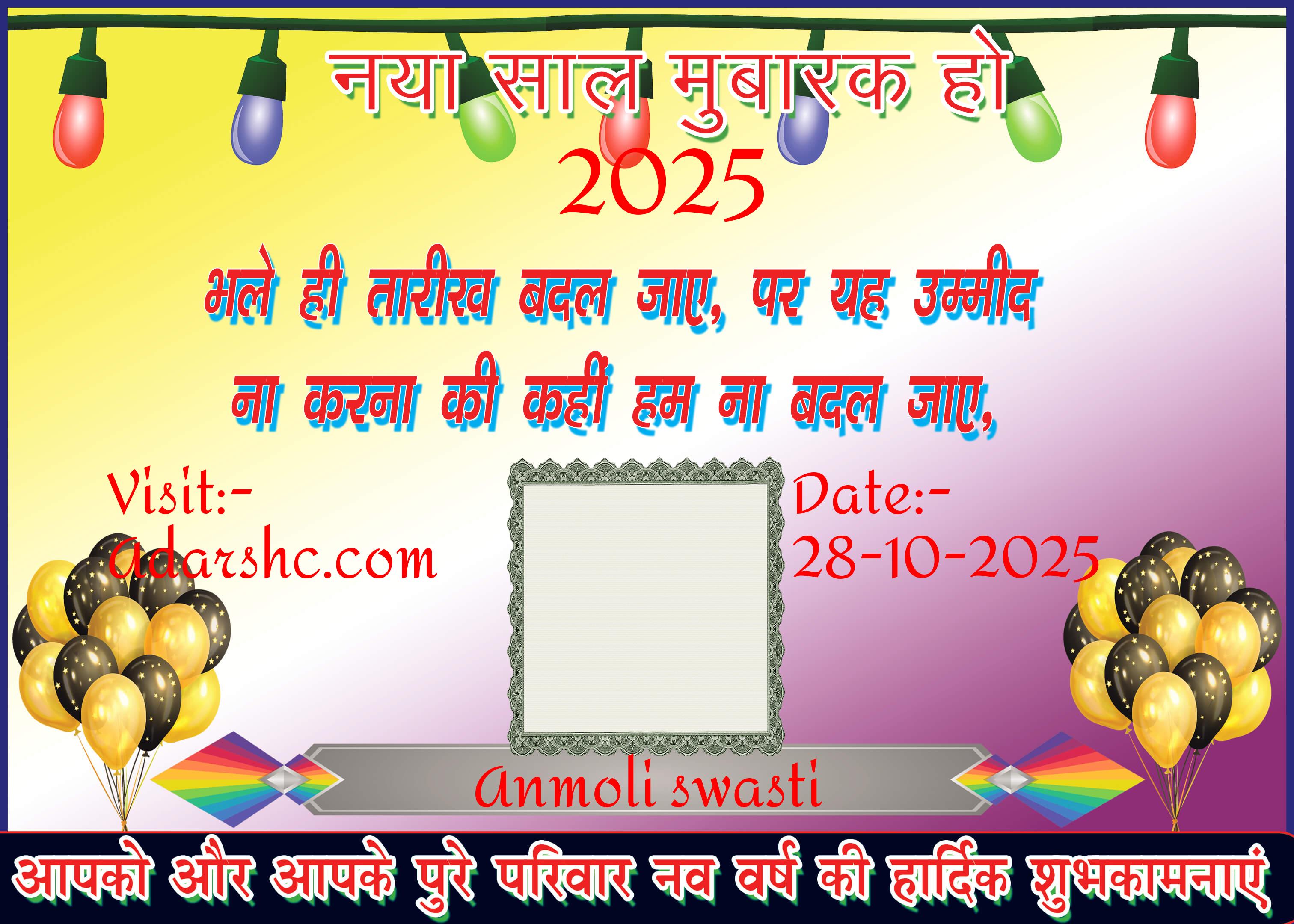 Banner wishing