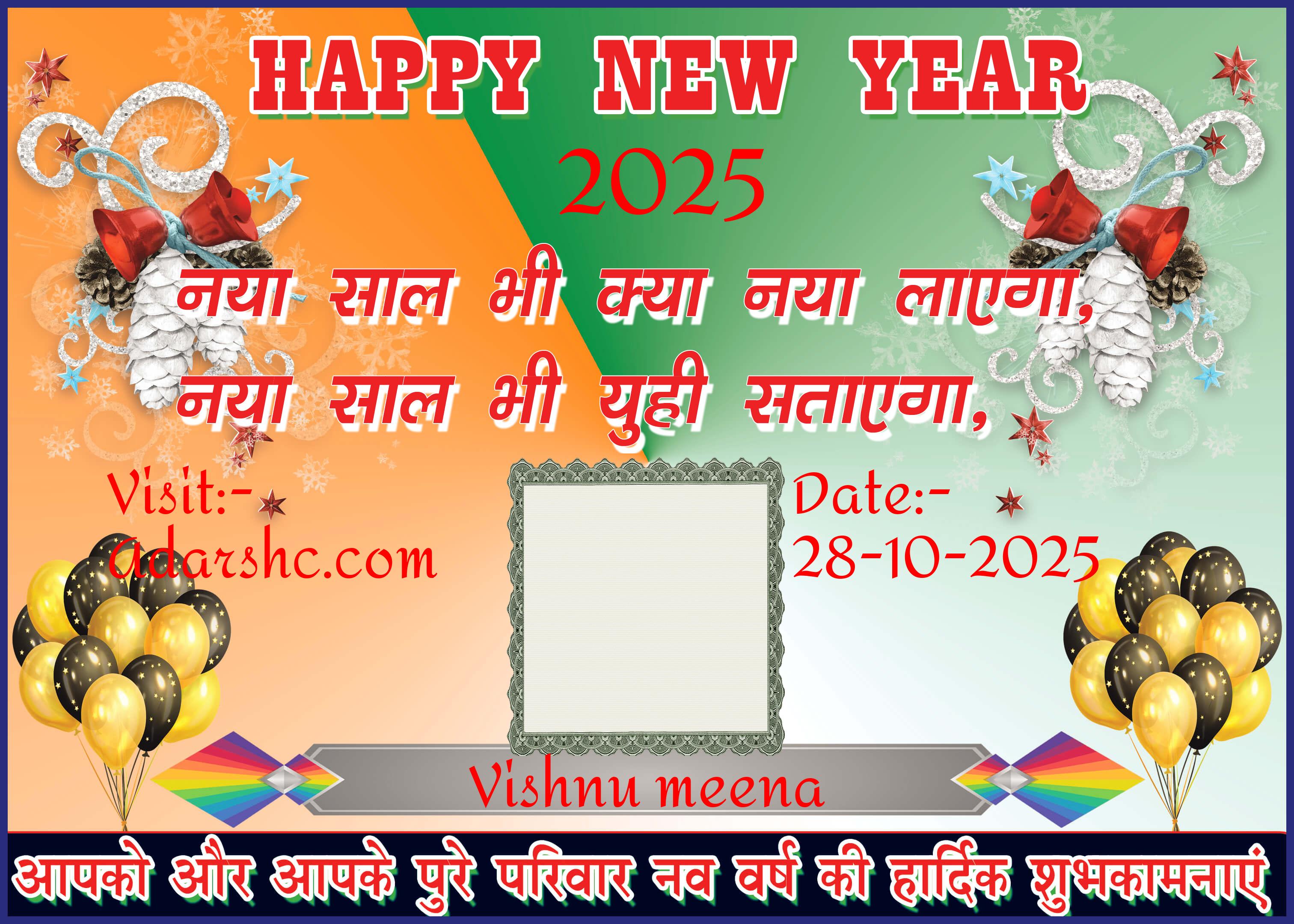 Banner wishing
