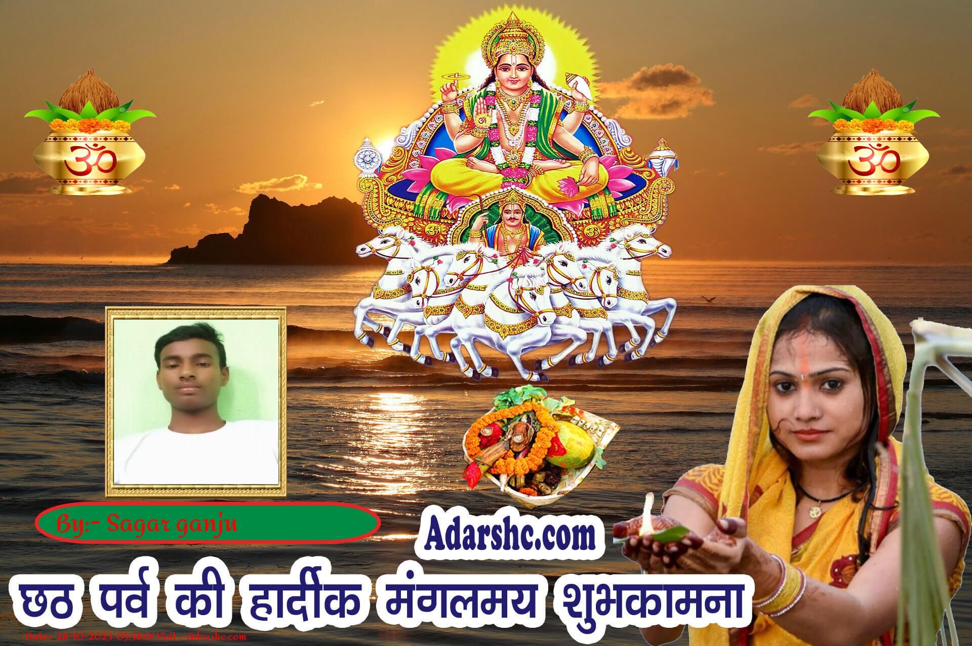 chhath wishing