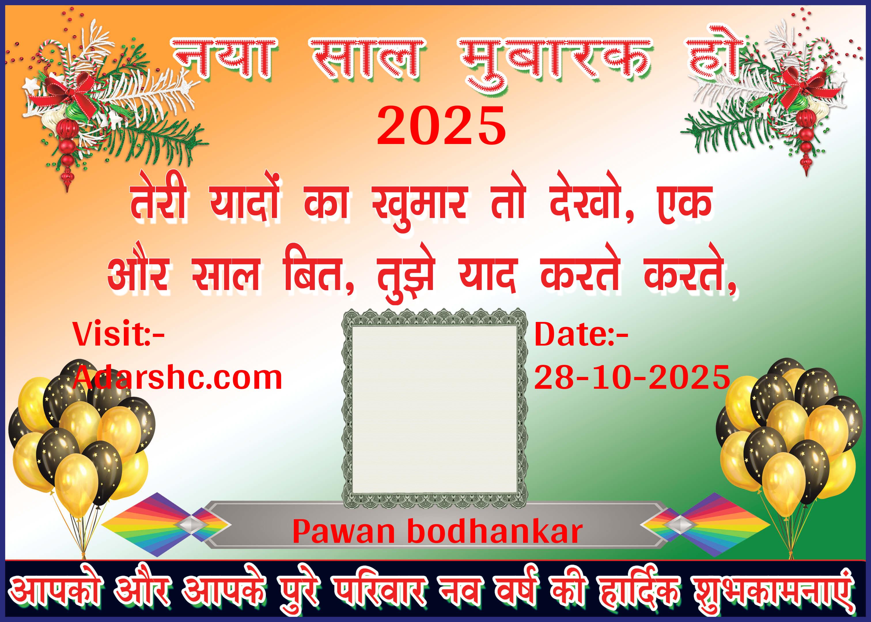 Banner wishing