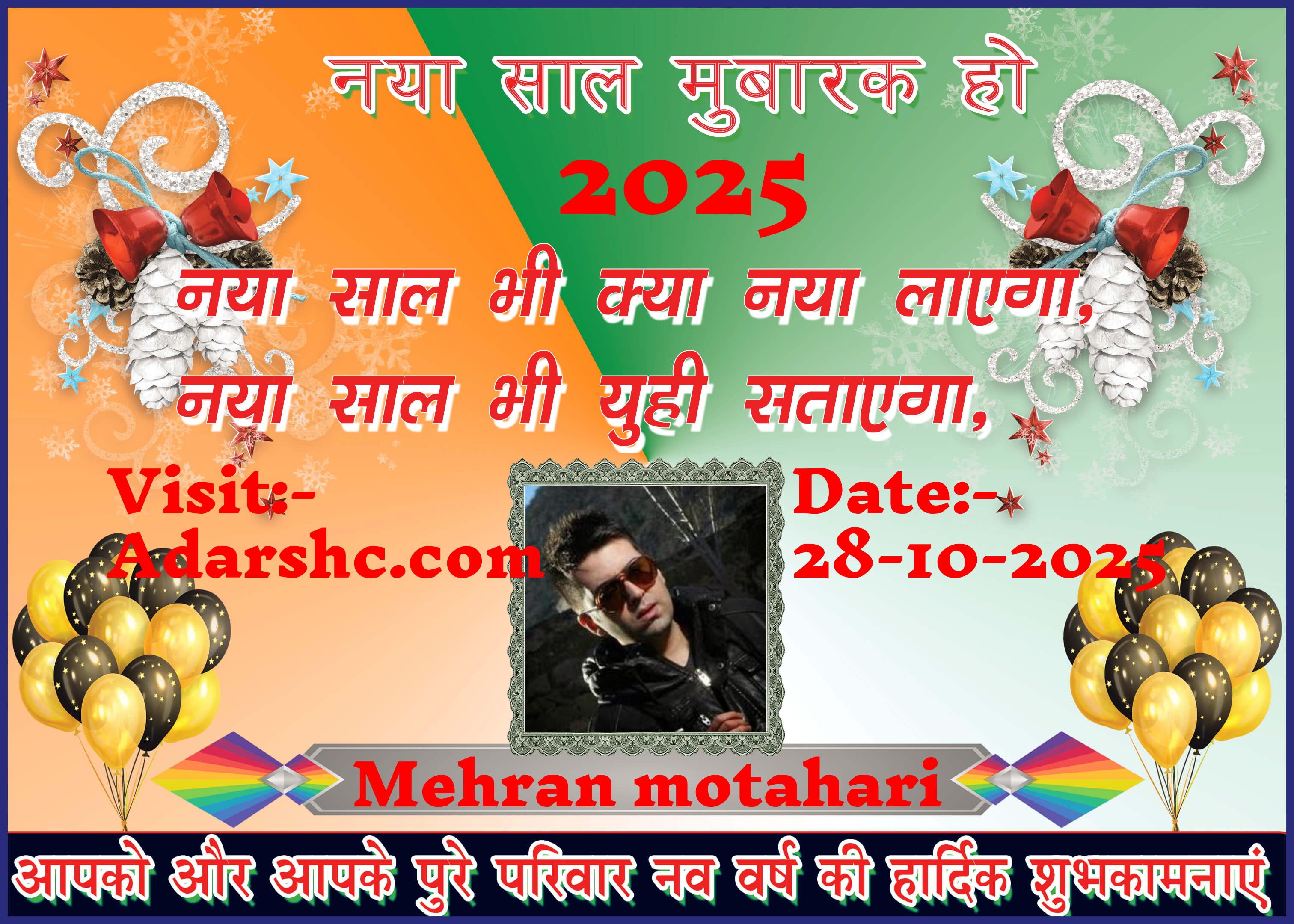 Banner wishing