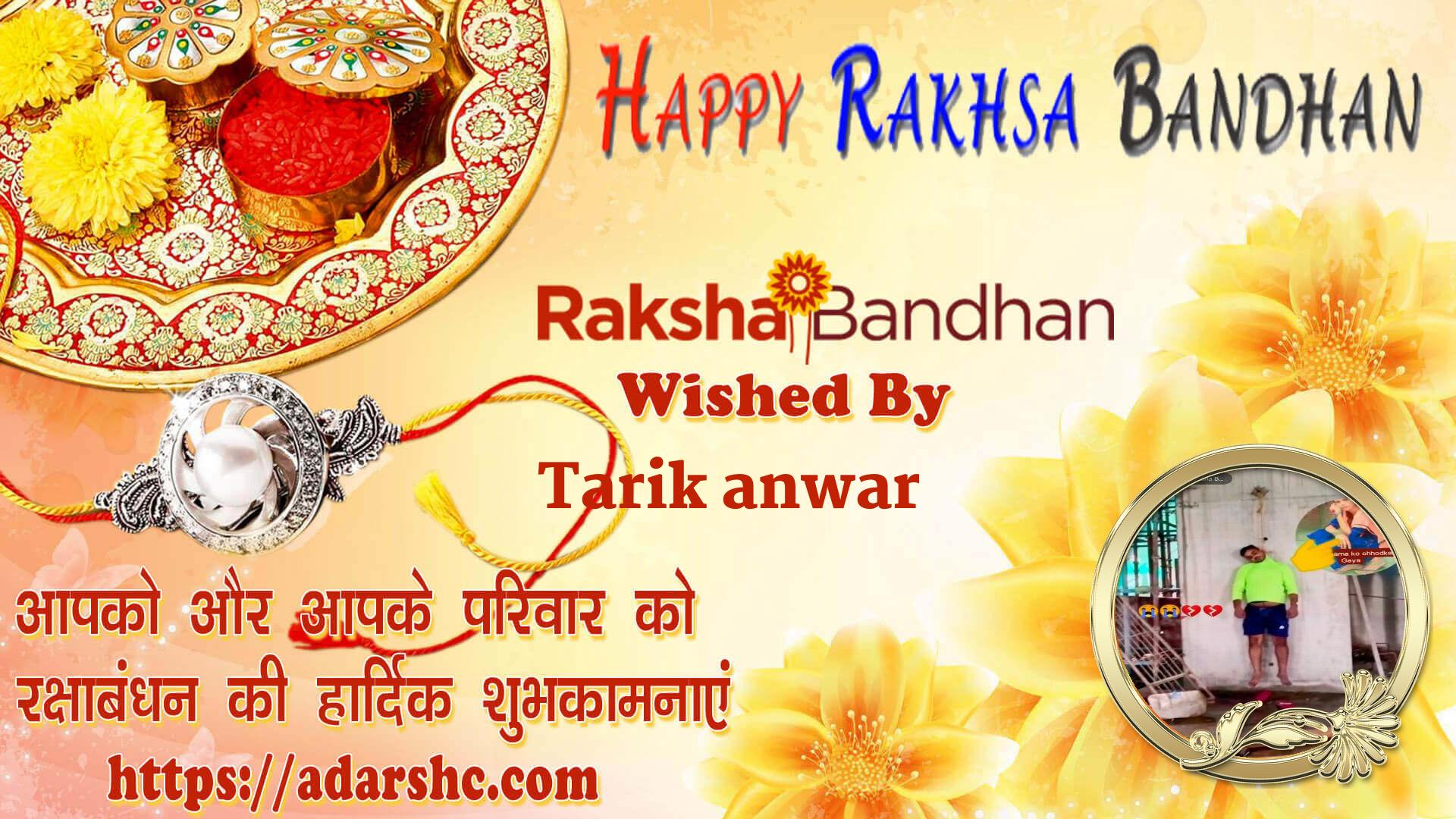 raksha bandhan wishing