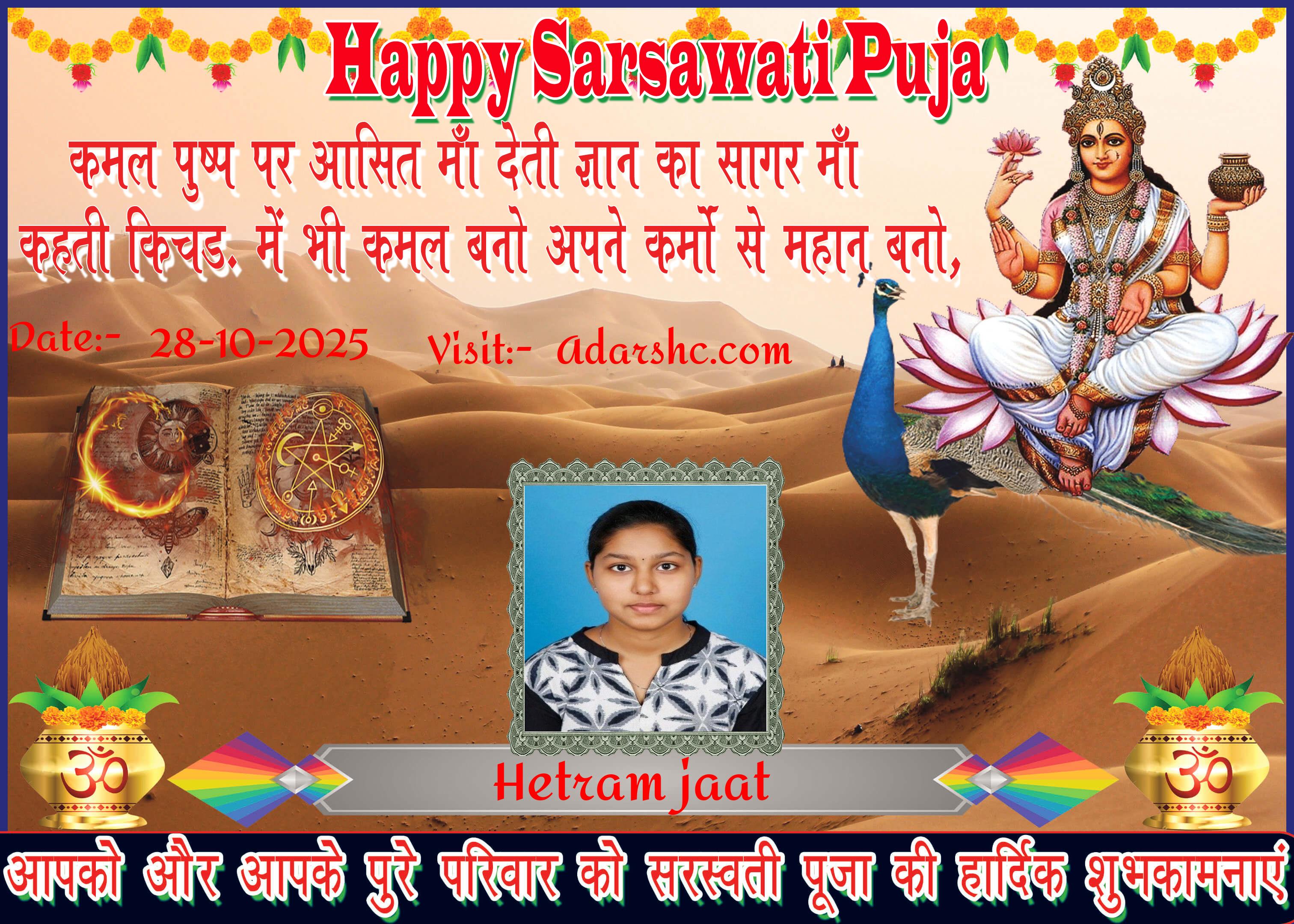 durga wishing