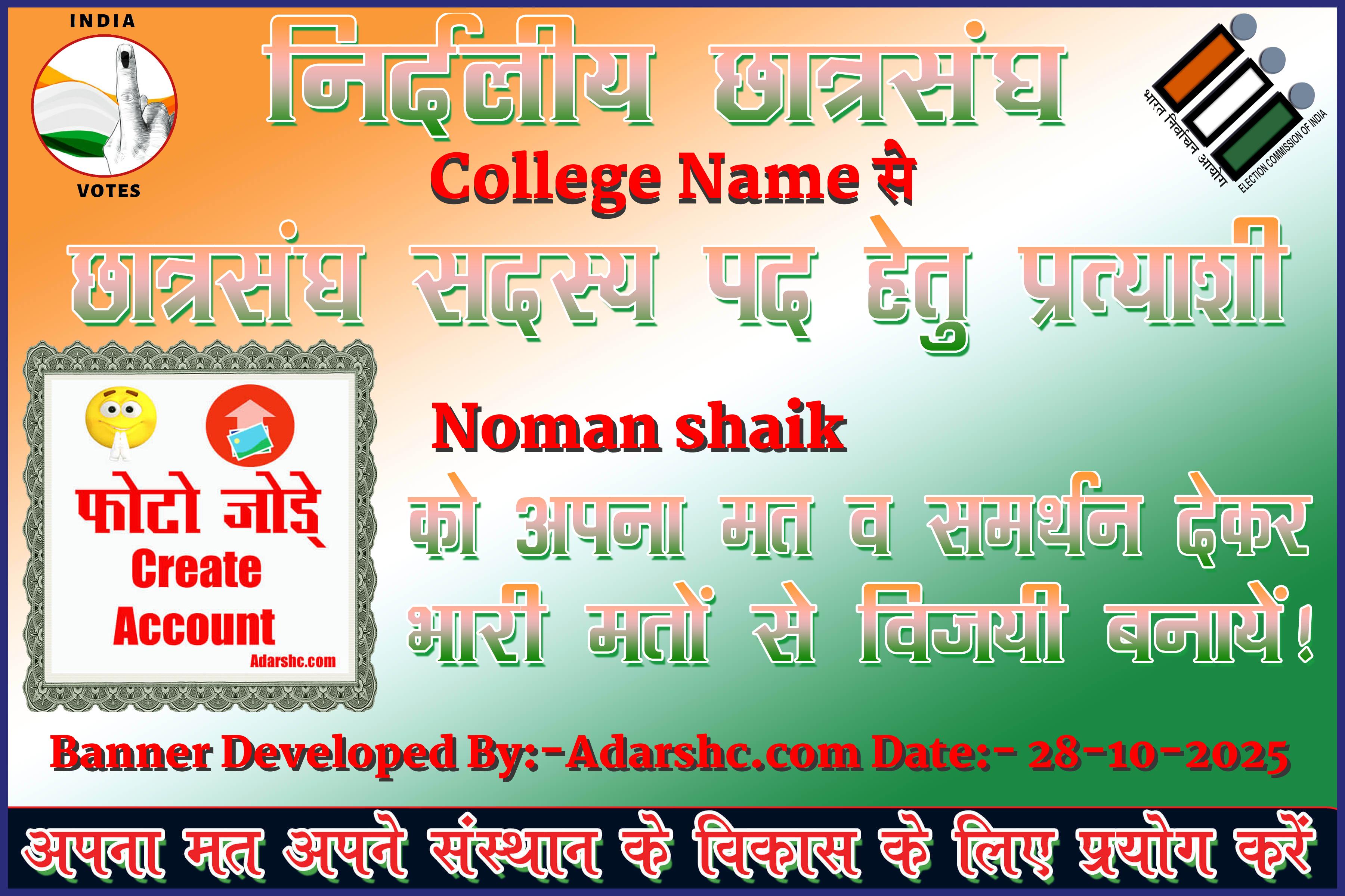 chhatr wishing