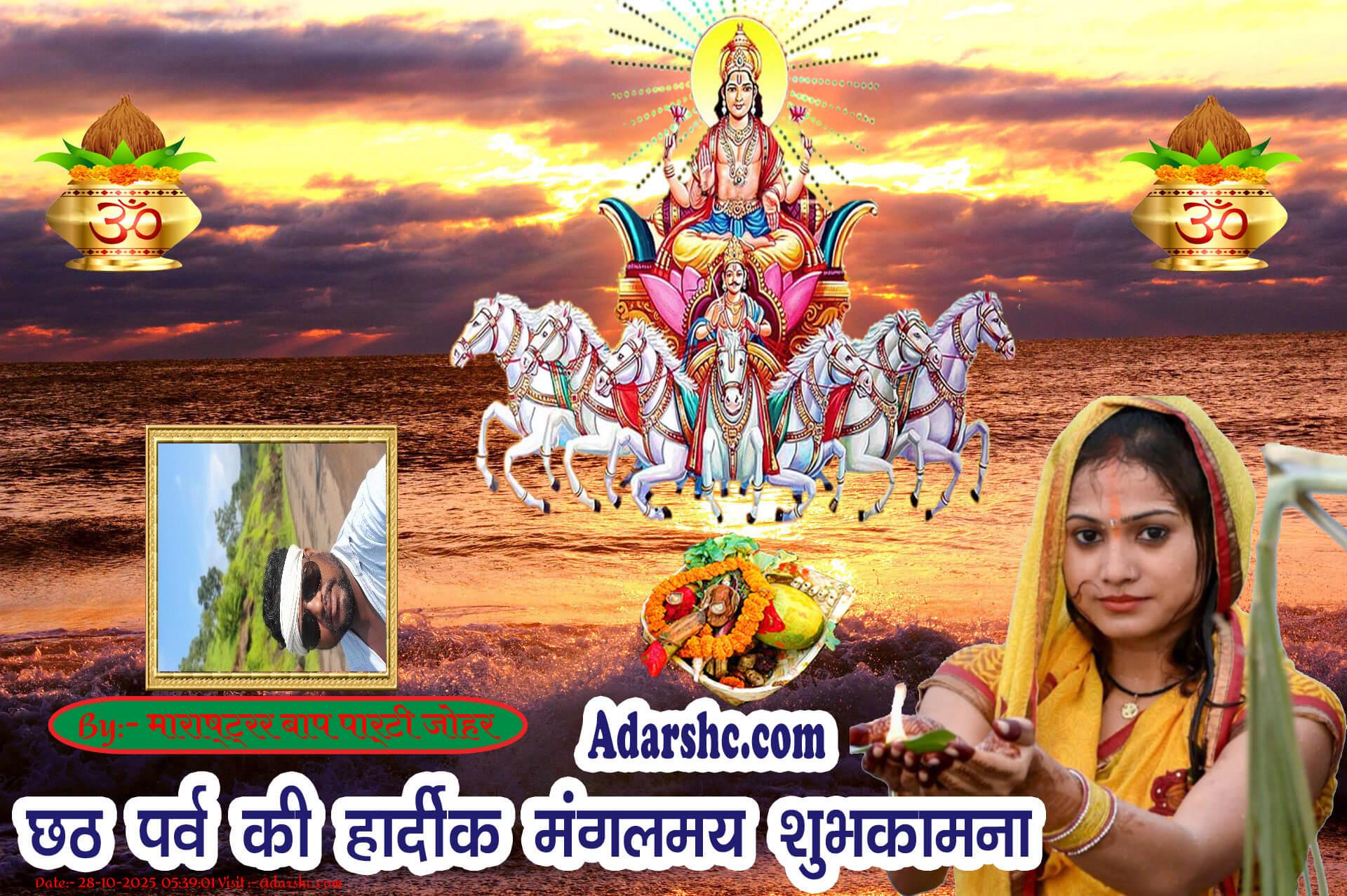 chhath wishing