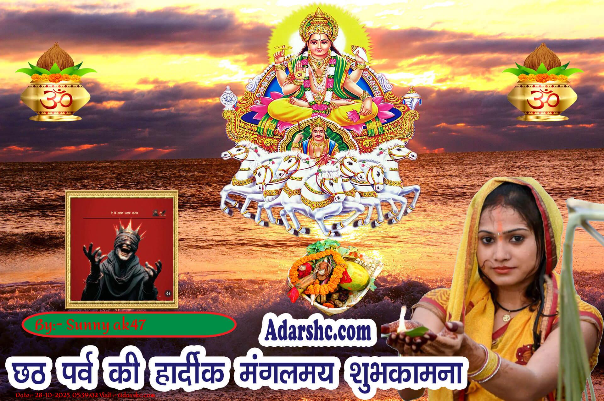 chhath wishing