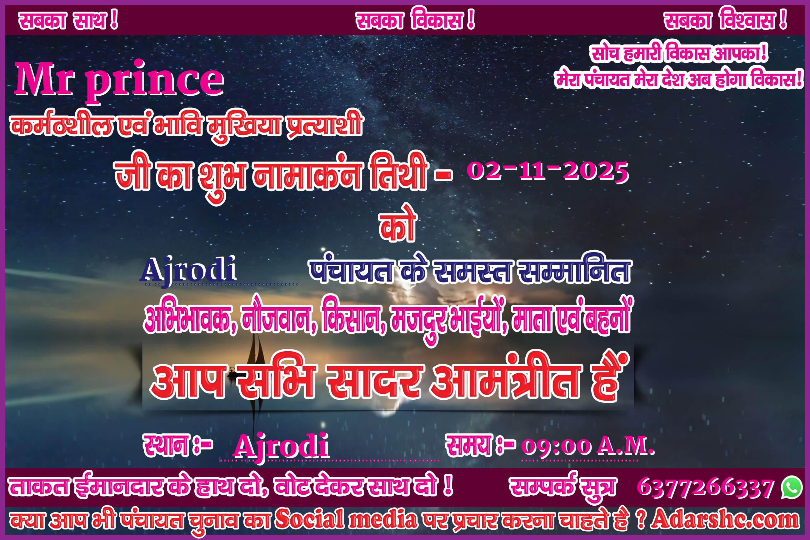 panchayat chunaw banner maker