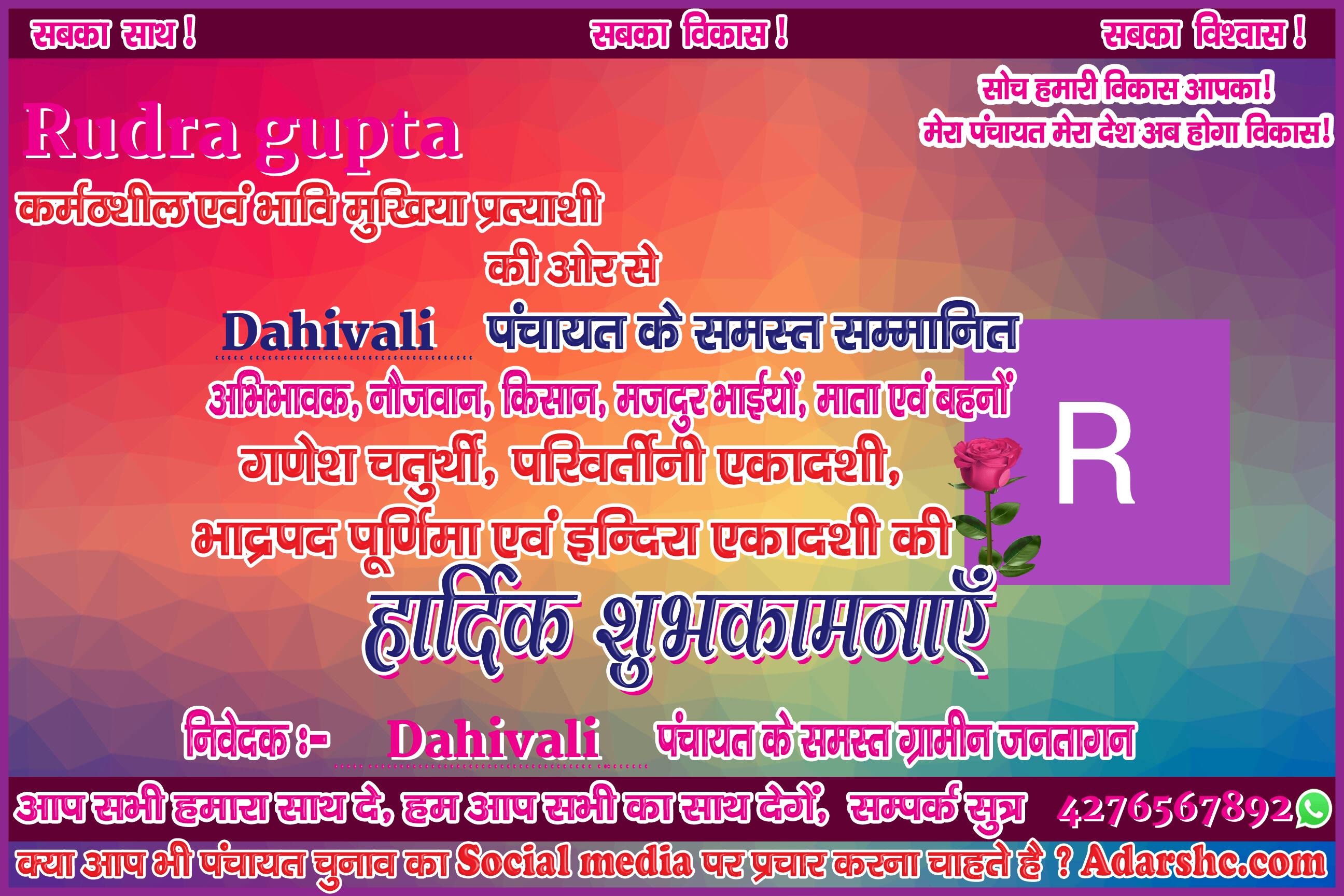 panchayat chunaw banner maker