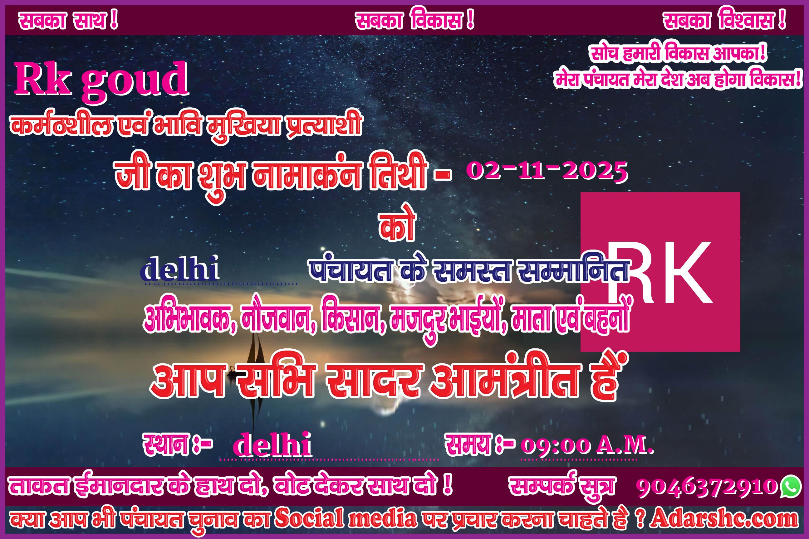 panchayat chunaw banner maker