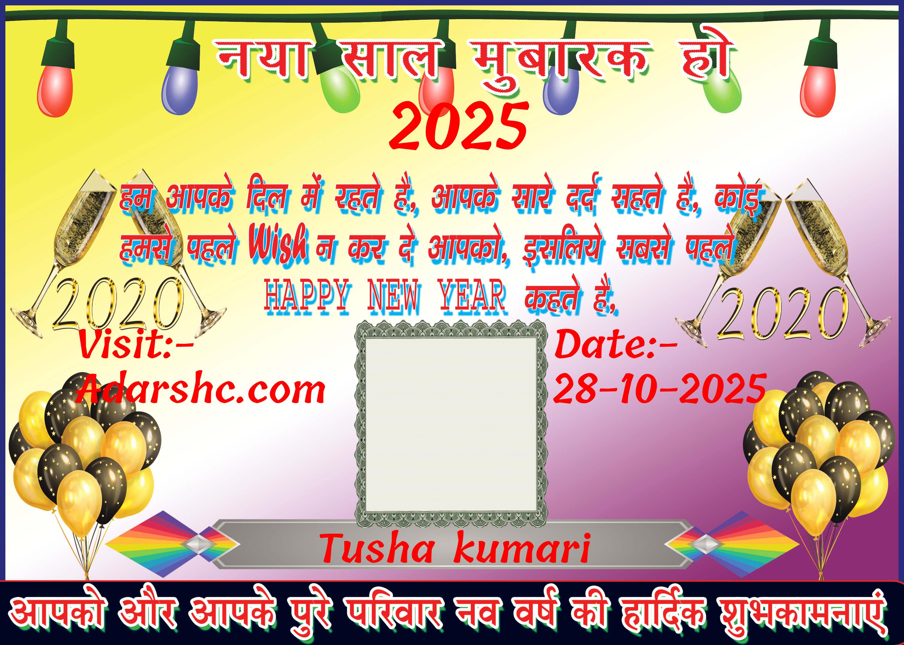Banner wishing