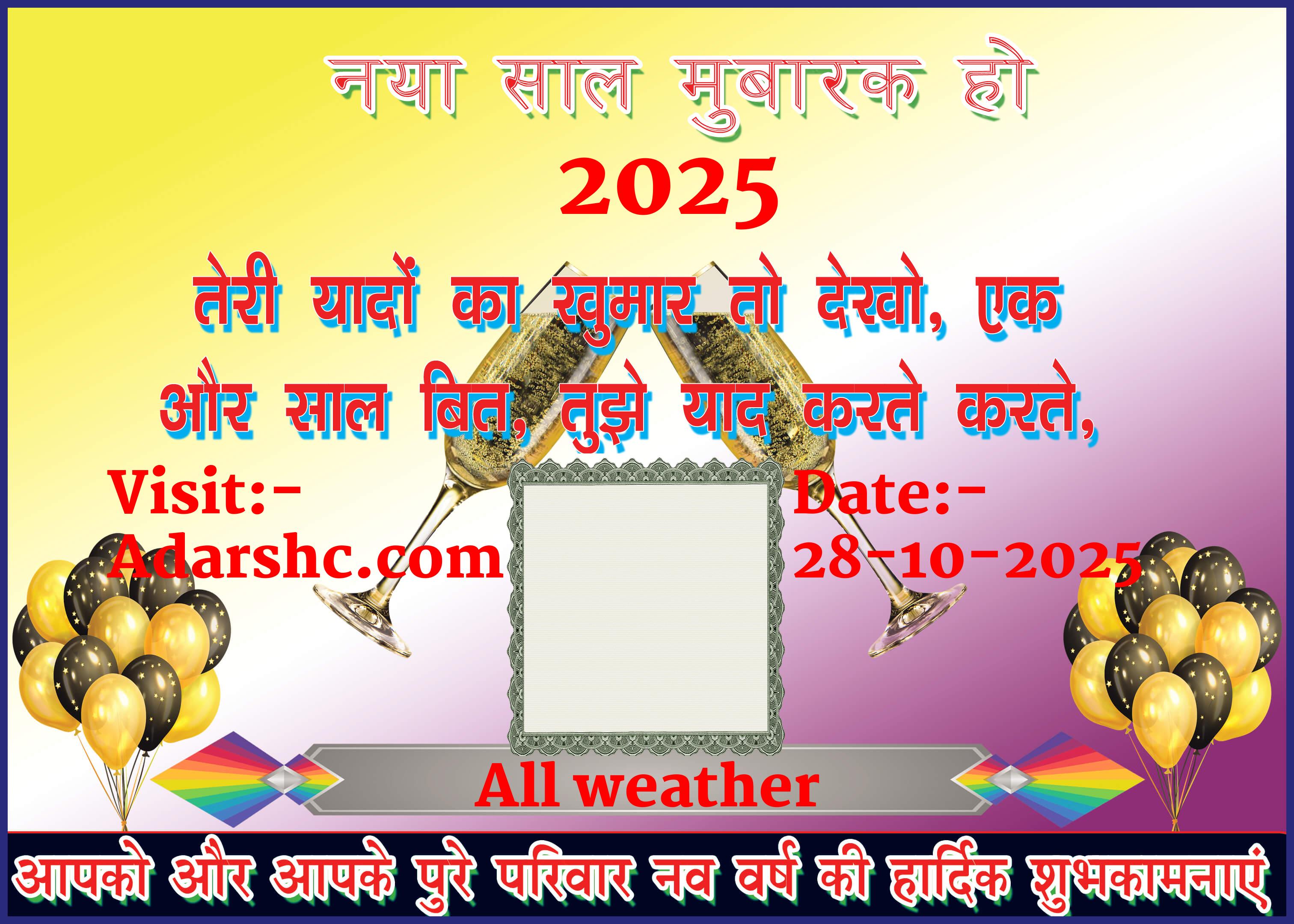 Banner wishing