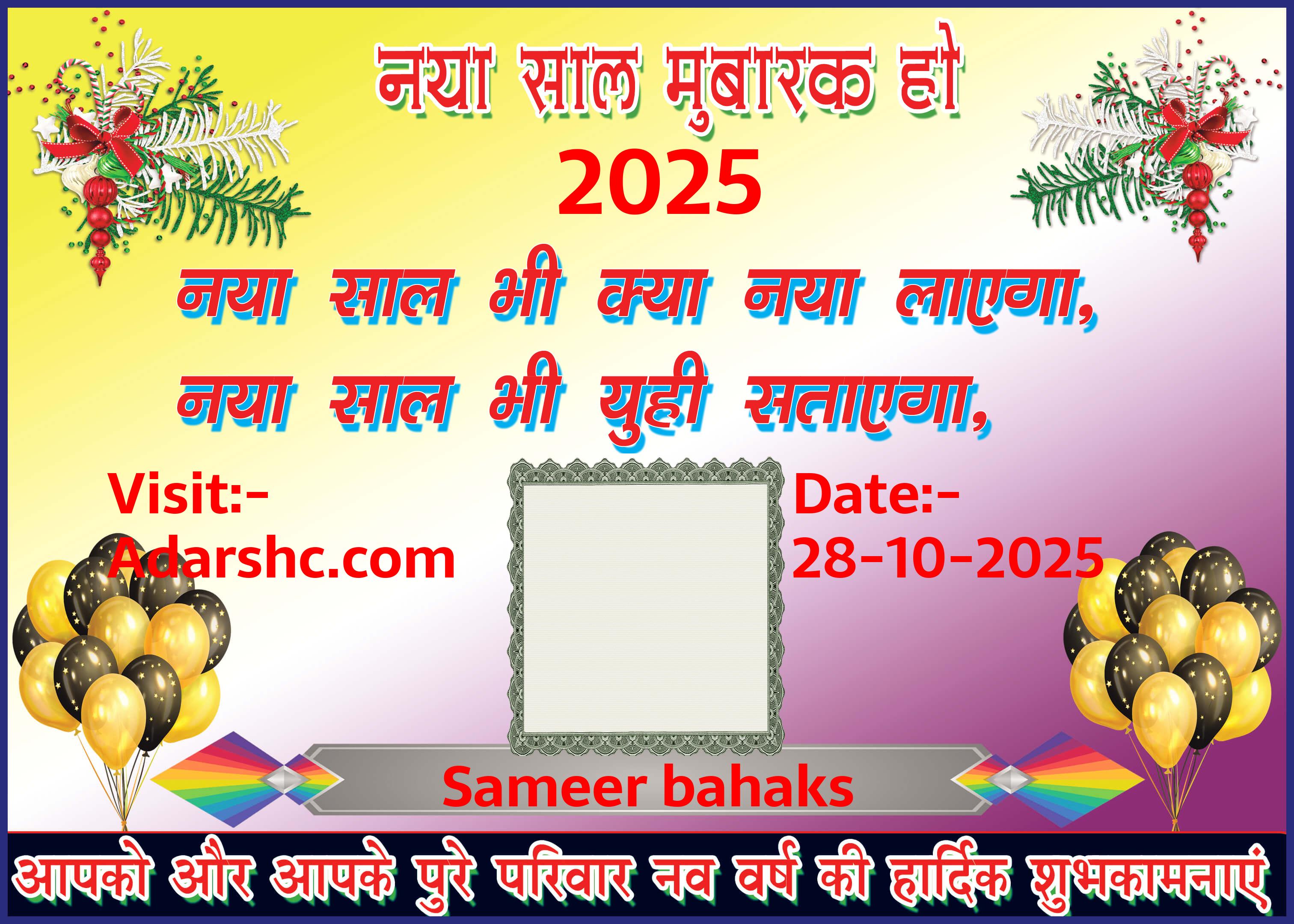Banner wishing