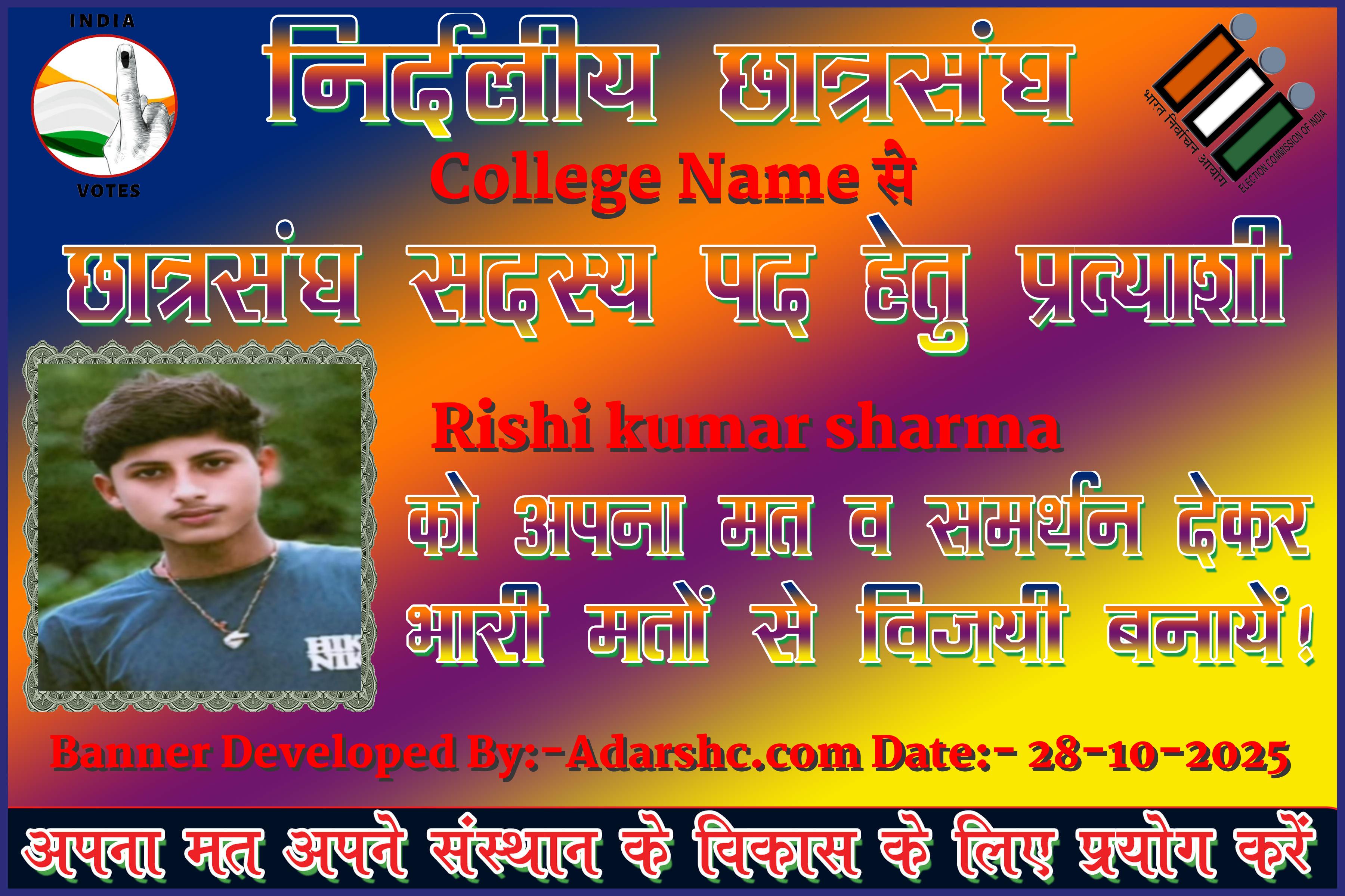 chhatr wishing